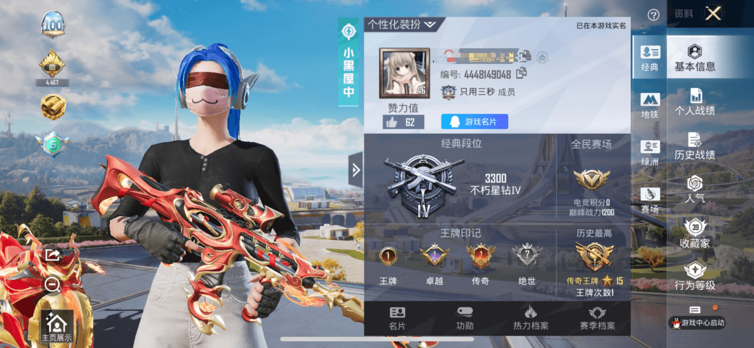 和平精英账号苹果QQM104427【身法号2载具2粉装3特效枪梦幻火箭 暗影哥特 魔童闹海哪吒 (3级)  浪漫天命 奇