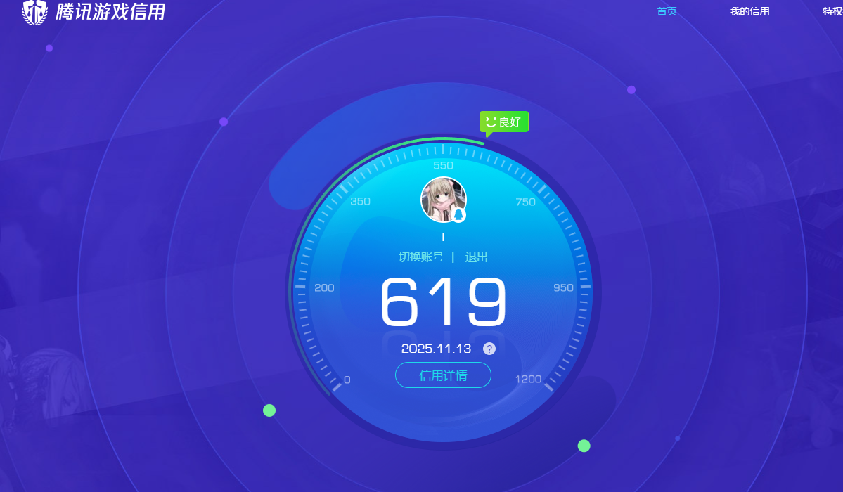 HPQM3430553和平精英账号详情图9 HPQM3430553和平精英账号详情图9