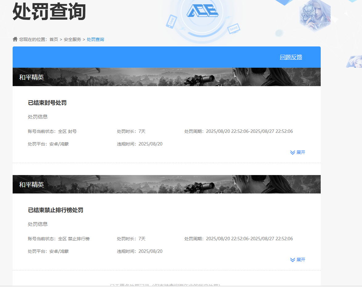 HPQM3430553和平精英账号详情图10 HPQM3430553和平精英账号详情图10