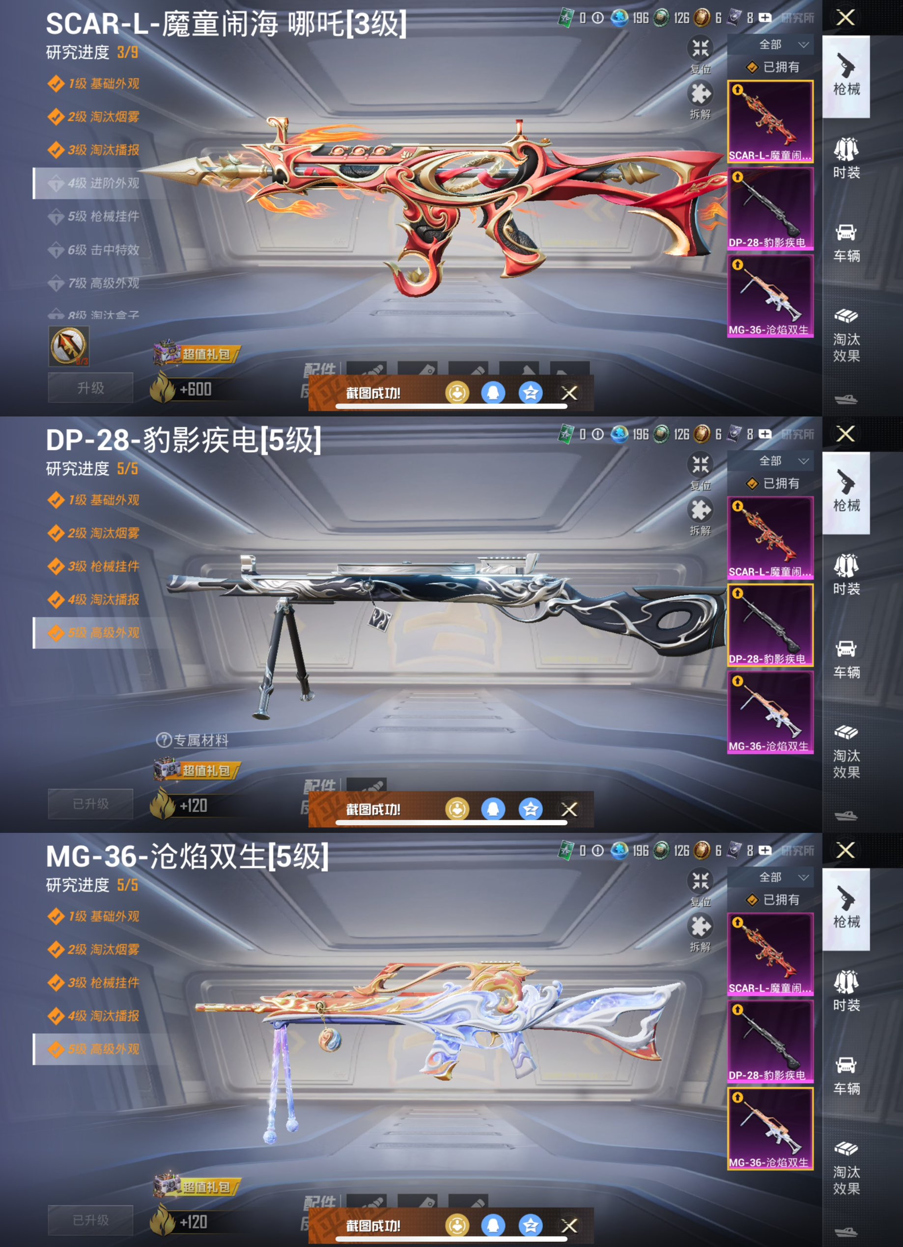 HPQM3430553和平精英账号详情图8 HPQM3430553和平精英账号详情图8