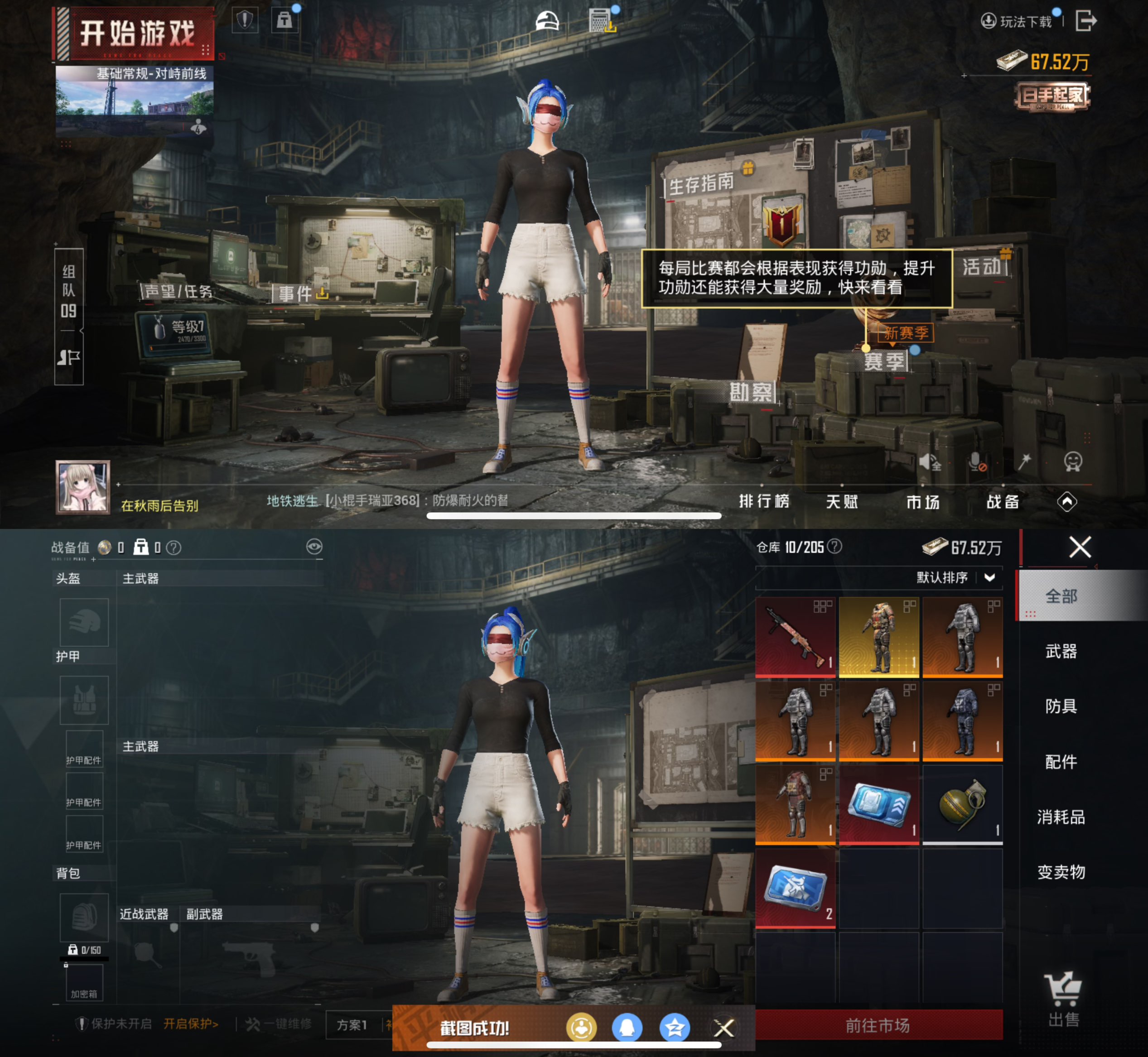 HPQM3430553和平精英账号详情图7 HPQM3430553和平精英账号详情图7