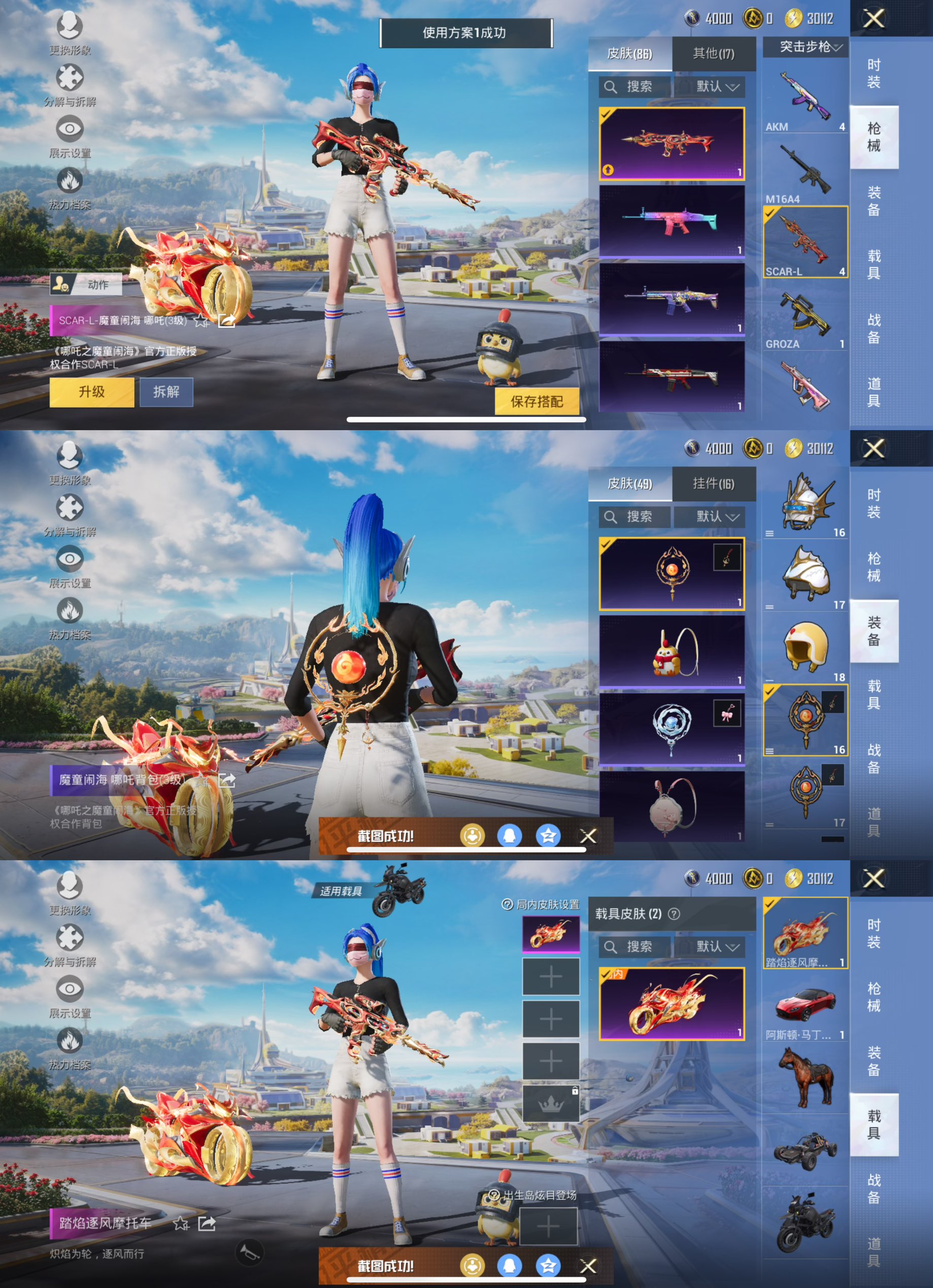 HPQM3430553和平精英账号详情图4 HPQM3430553和平精英账号详情图4