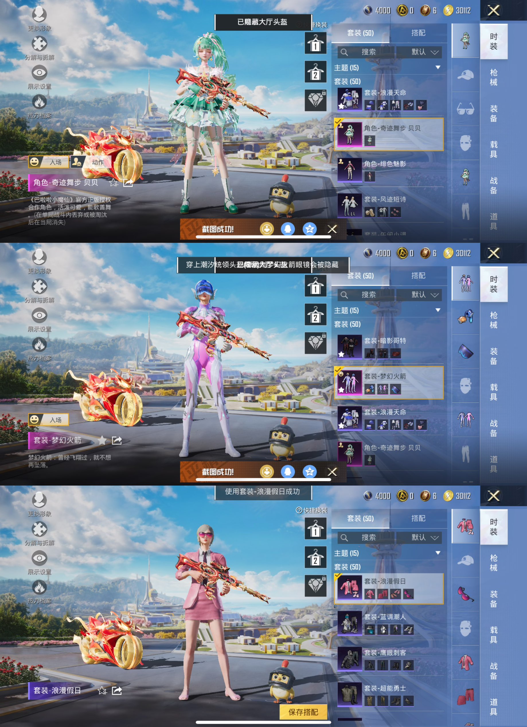 HPQM3430553和平精英账号详情图5 HPQM3430553和平精英账号详情图5