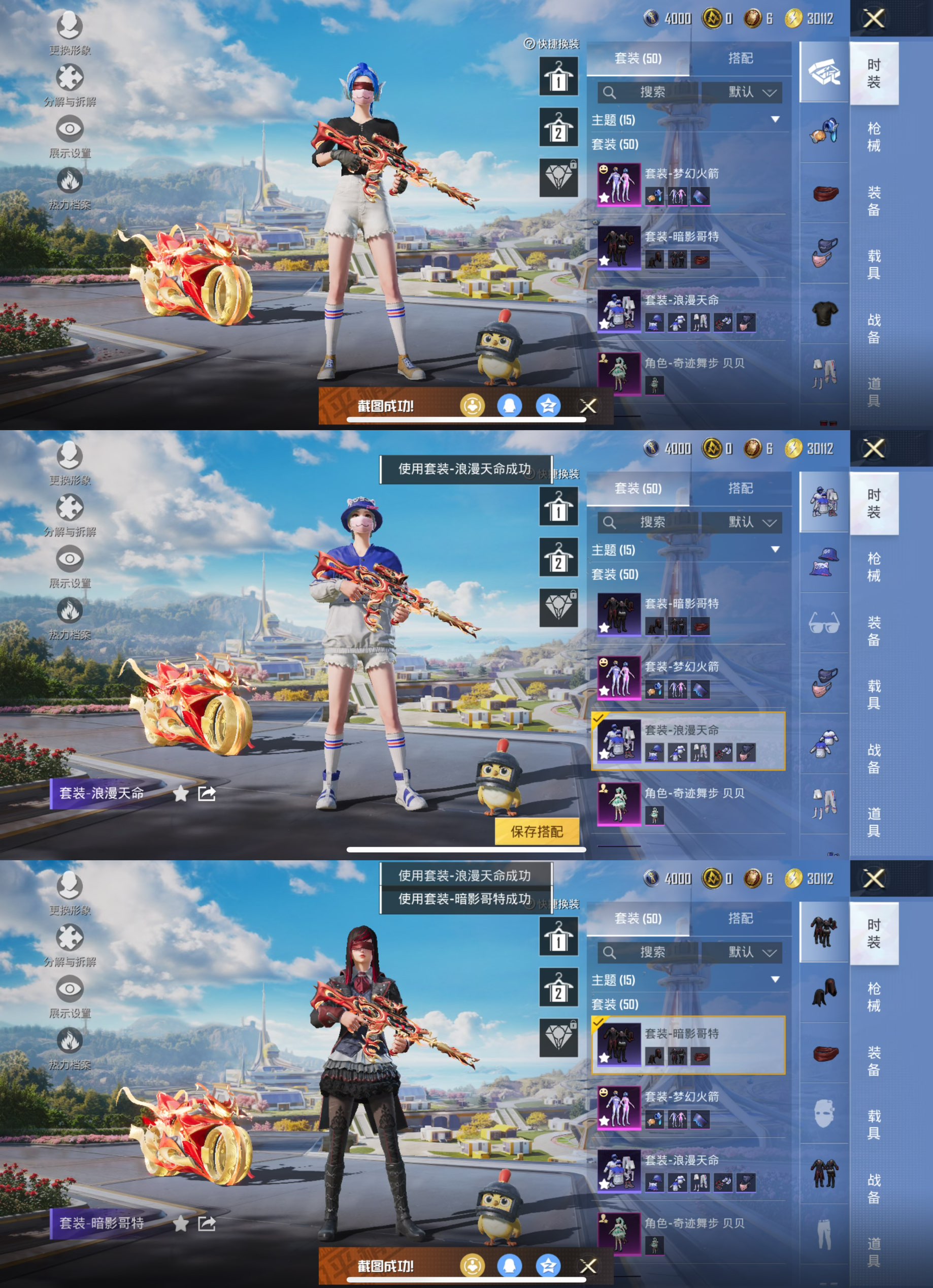 HPQM3430553和平精英账号详情图6 HPQM3430553和平精英账号详情图6