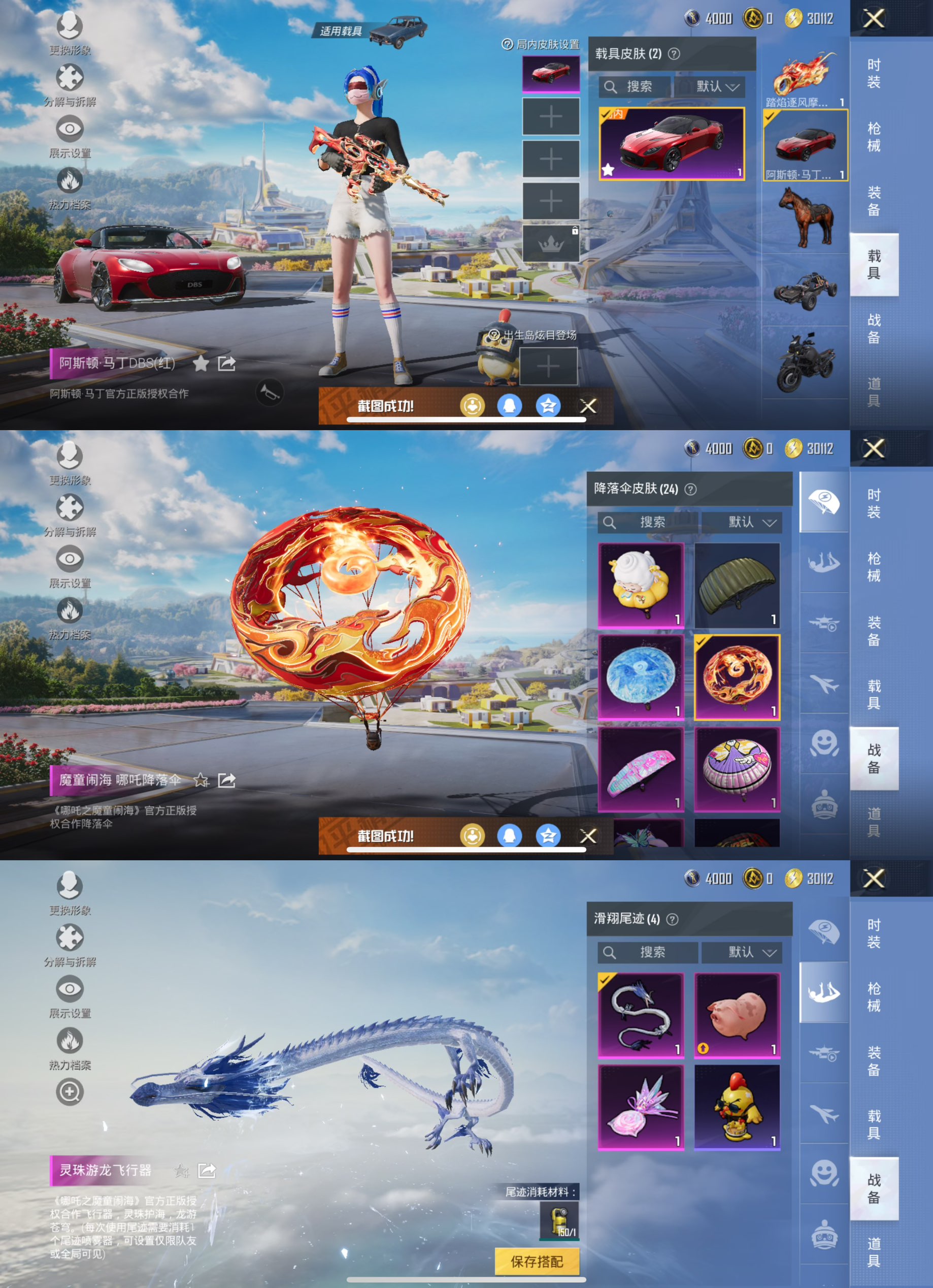 HPQM3430553和平精英账号详情图3 HPQM3430553和平精英账号详情图3