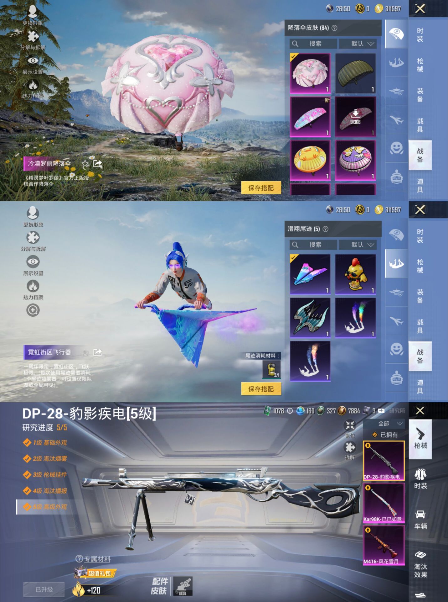 HPCMW3438242和平精英账号详情图6