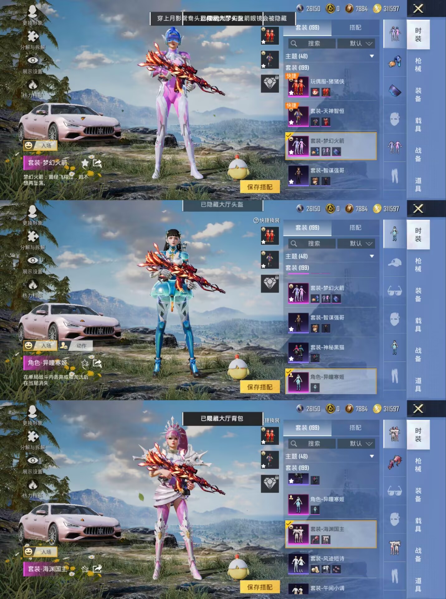 HPCMW3438242和平精英账号详情图3