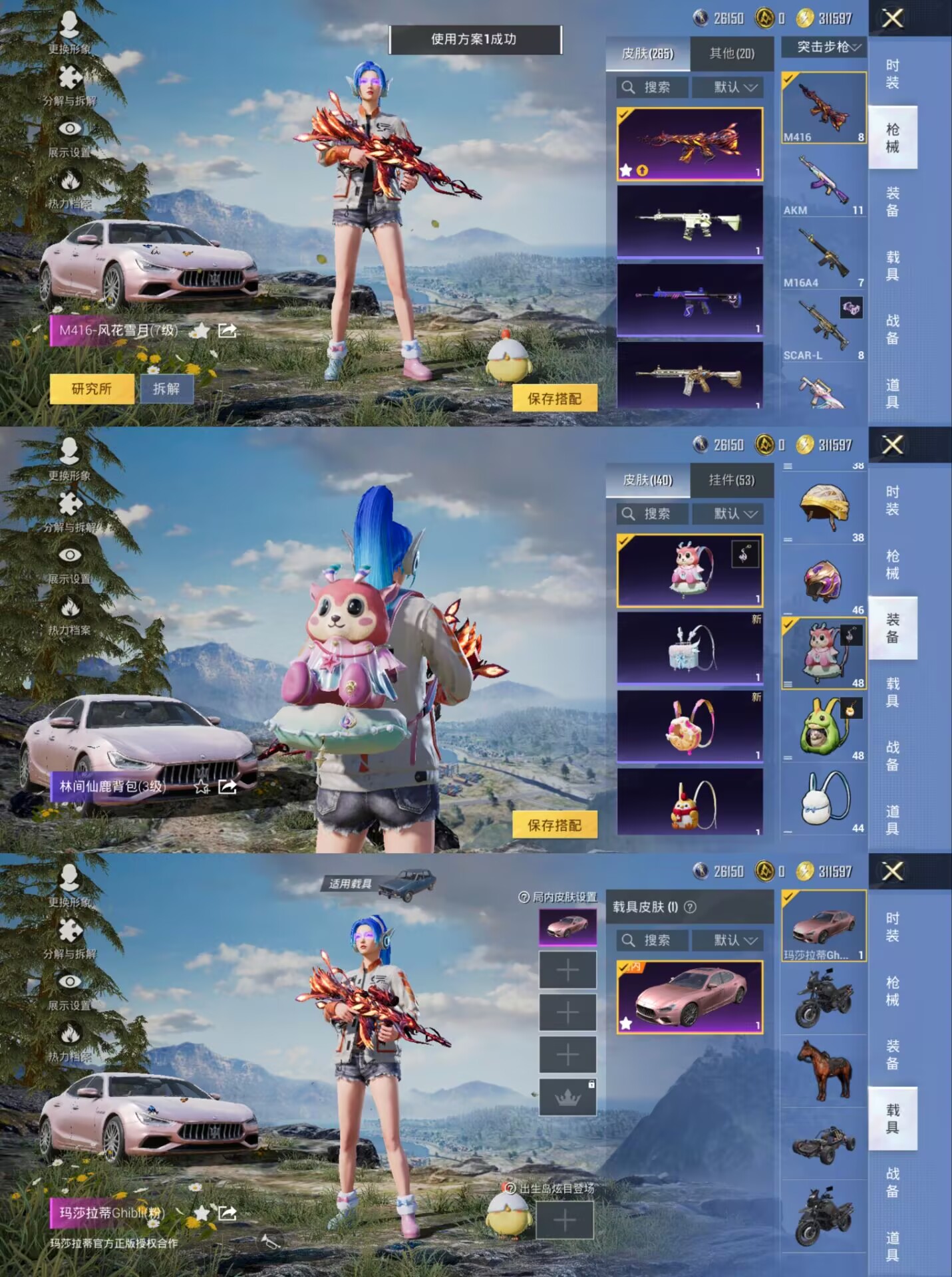 HPCMW3438242和平精英账号详情图2