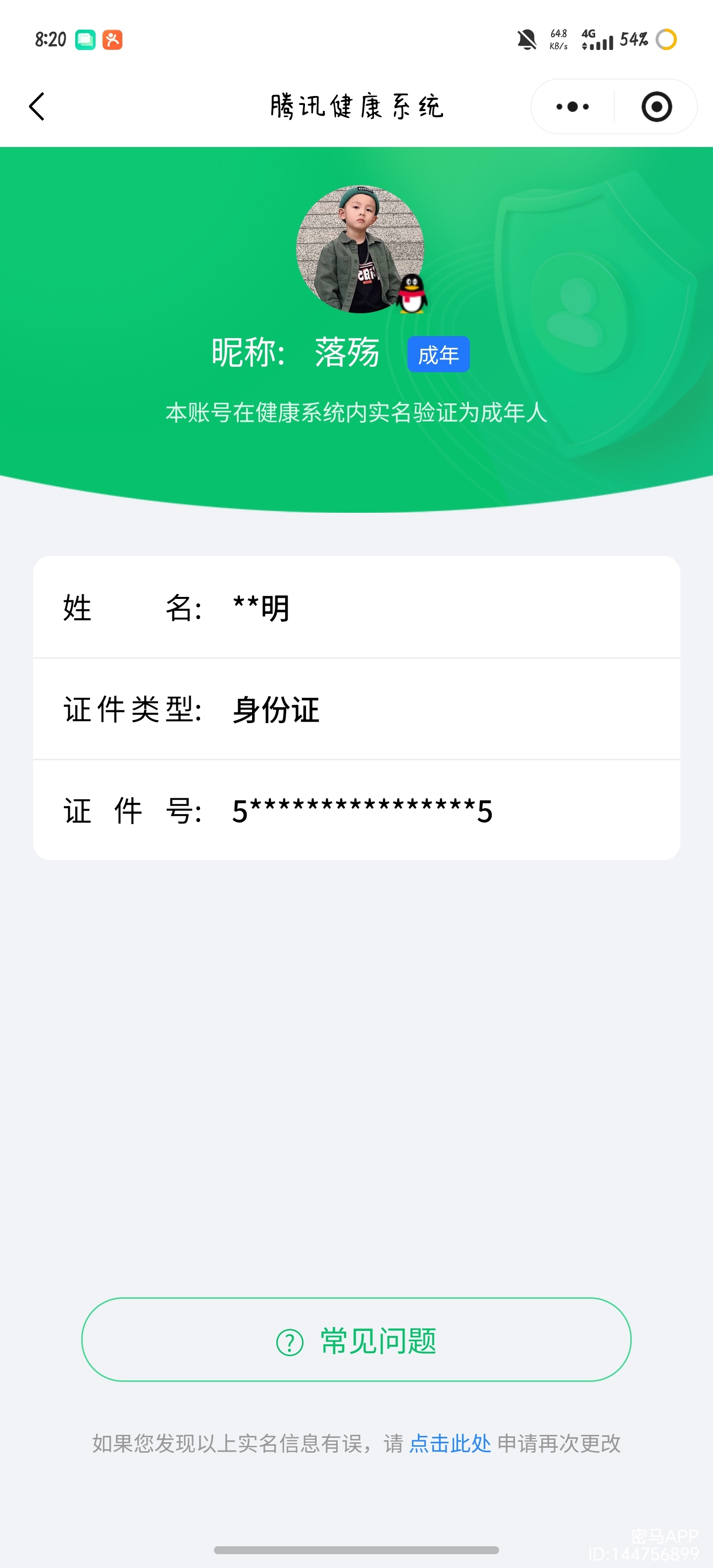 HPCMW3438242和平精英账号详情图9