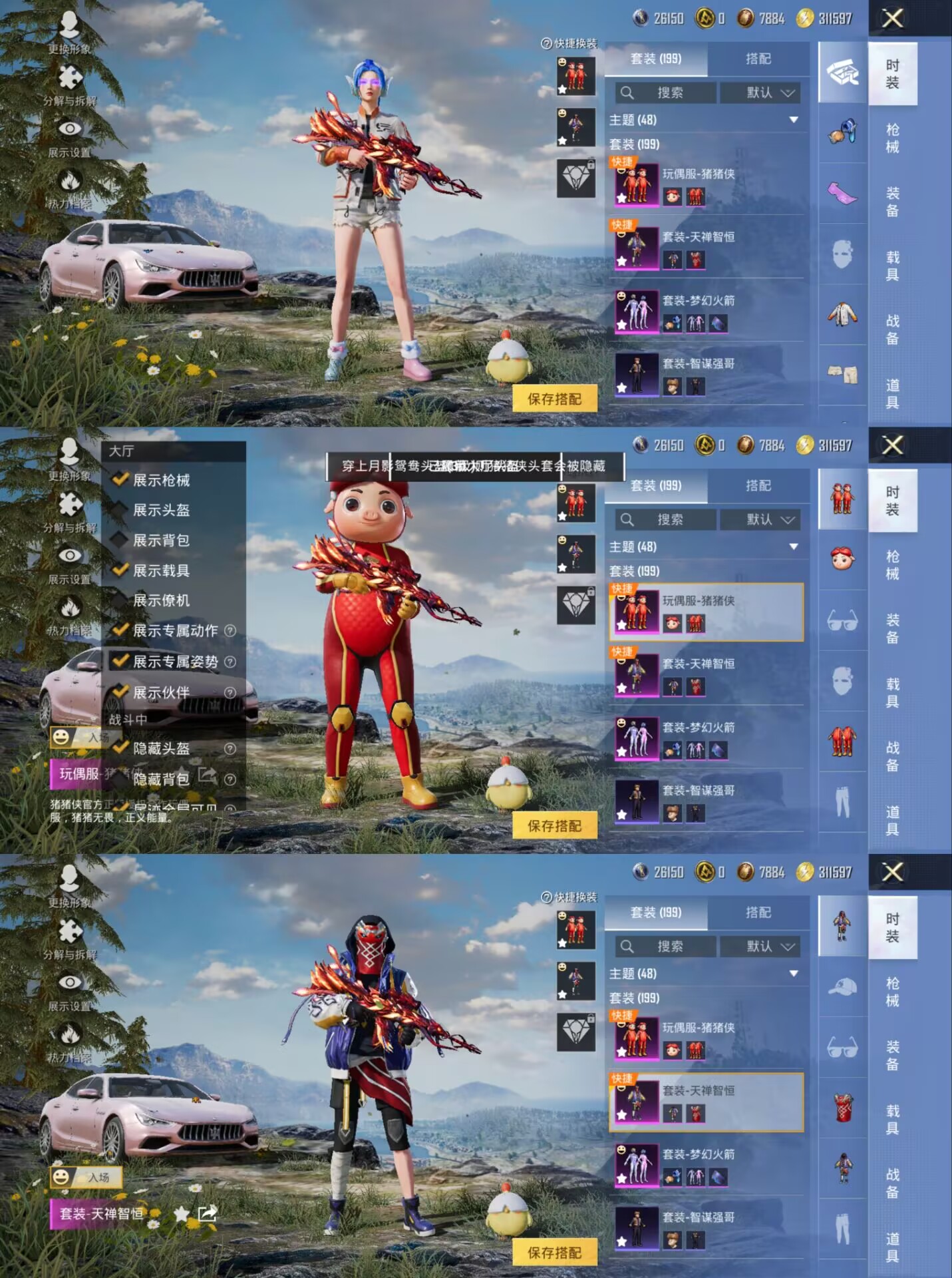 HPCMW3438242和平精英账号详情图5