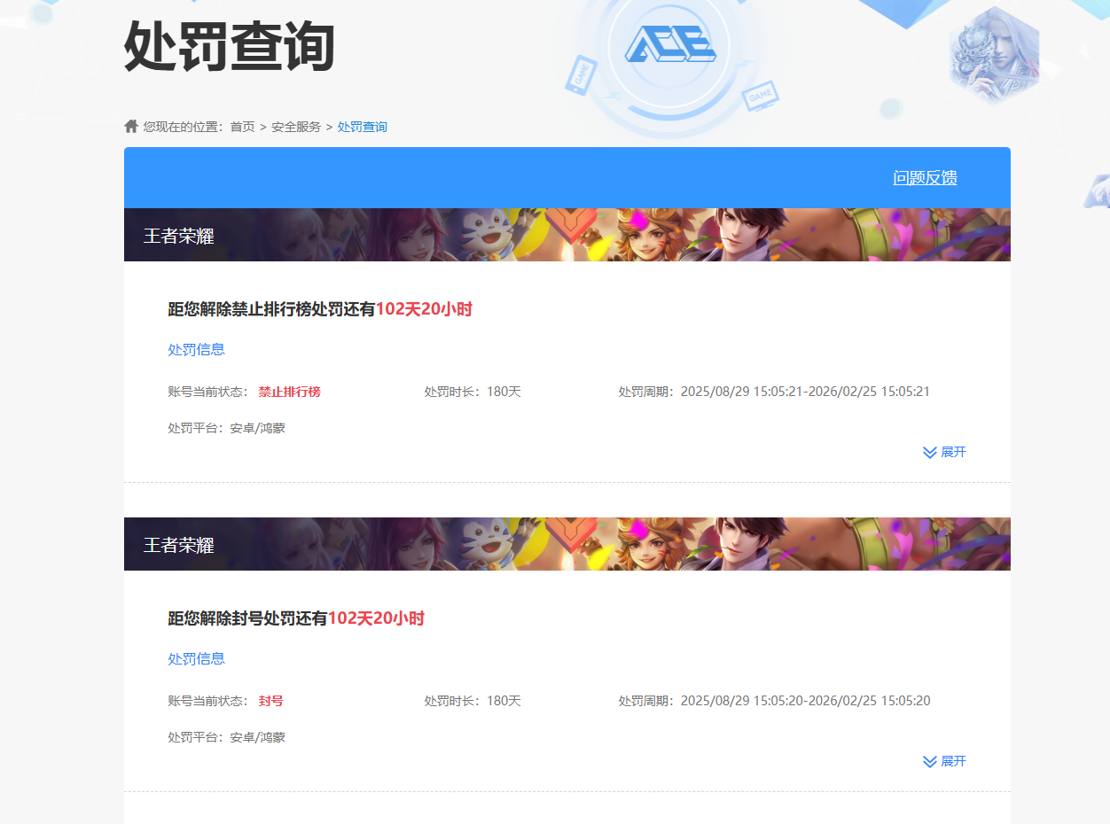 HPCMW3438242和平精英账号详情图7