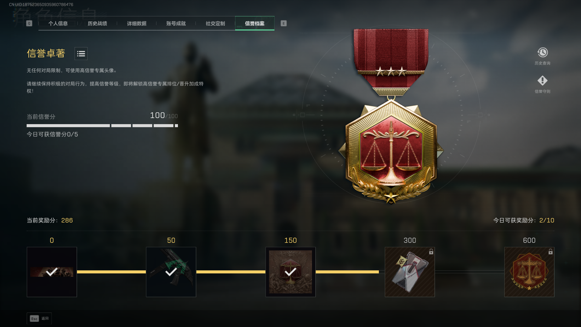 SJZQM363679三角洲行动账号详情图4