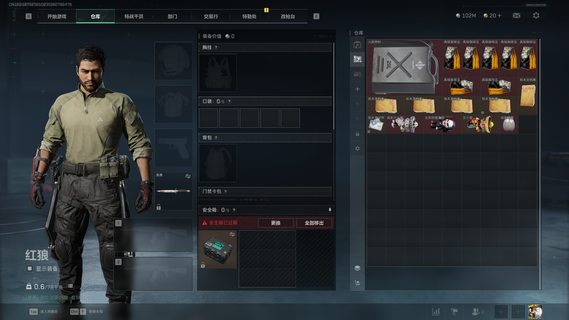 SJZQM363679三角洲行动账号详情图7