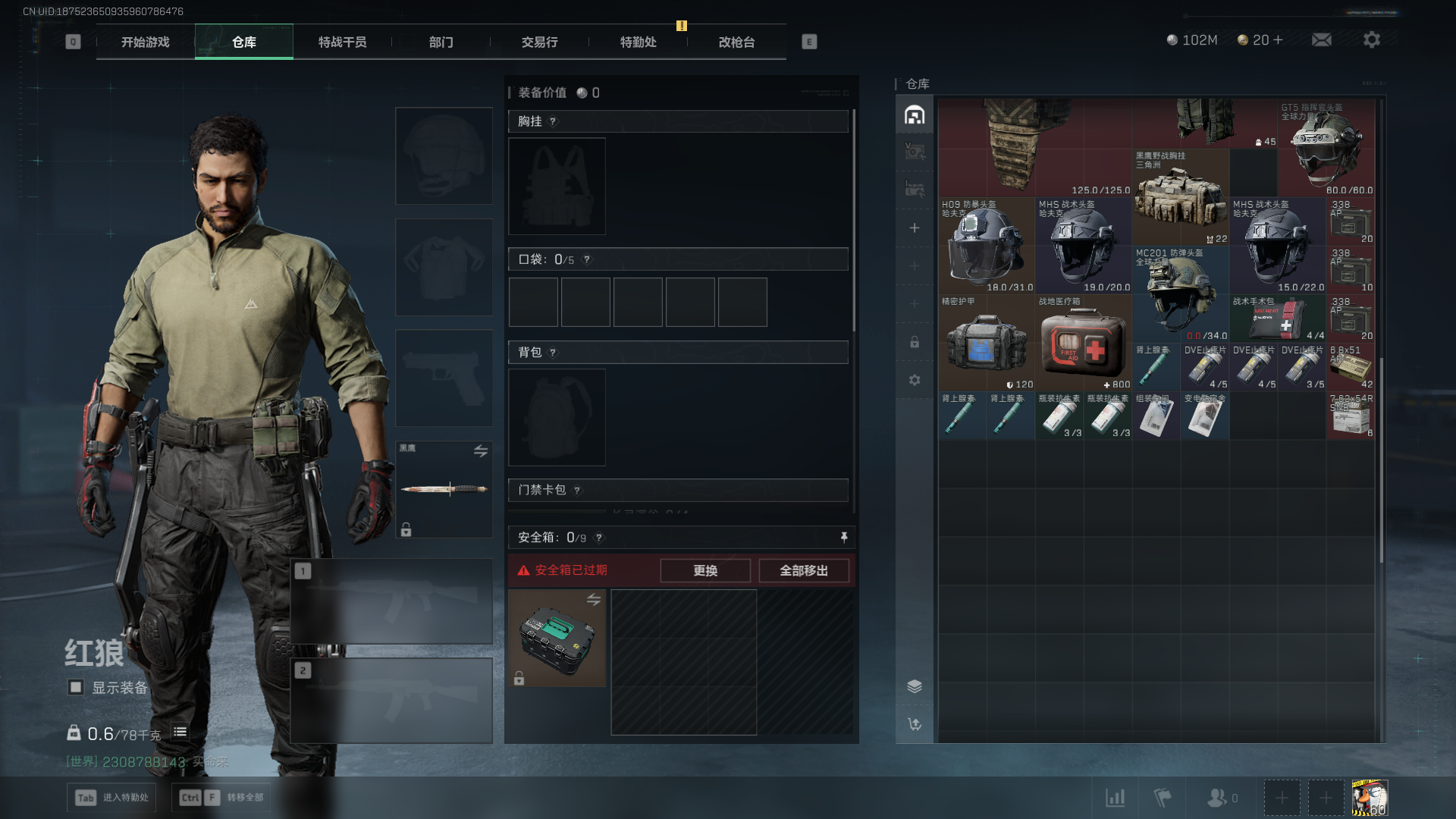 SJZQM363679三角洲行动账号详情图6