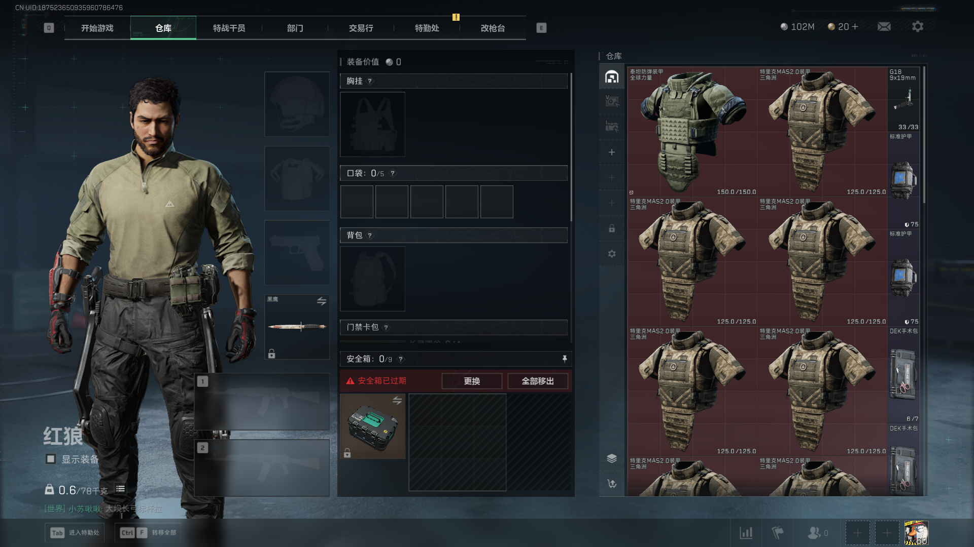 SJZQM363679三角洲行动账号详情图5