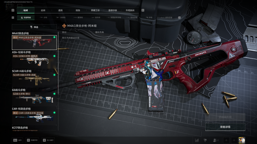 SJZQM363679三角洲行动账号详情图8