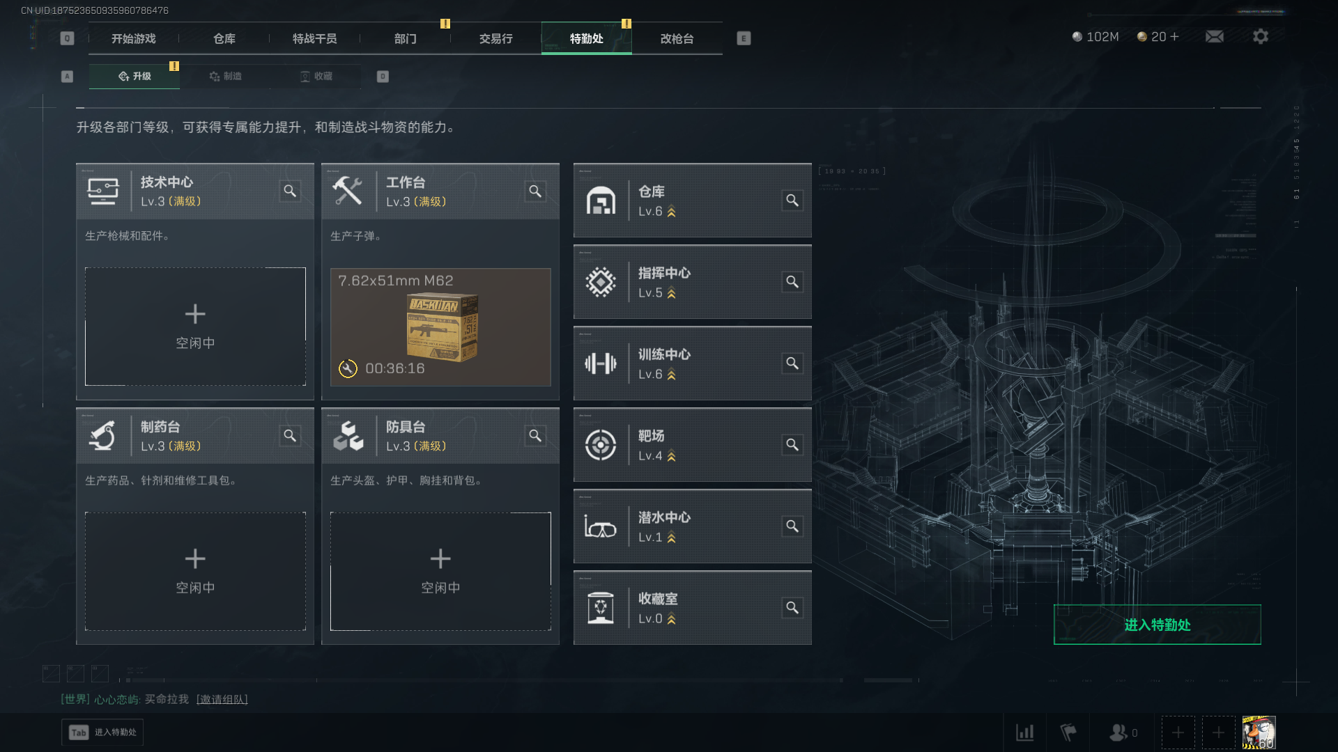 SJZQM363679三角洲行动账号详情图3