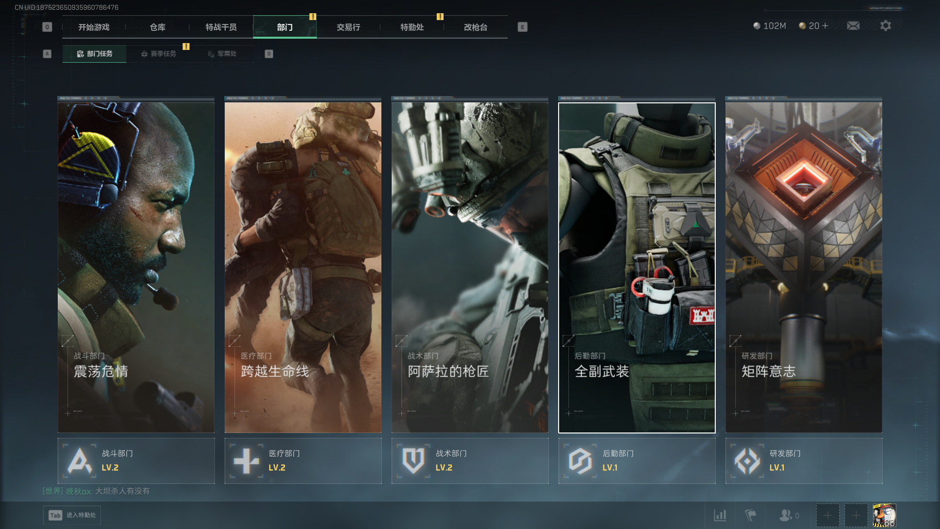 SJZQM363679三角洲行动账号详情图10