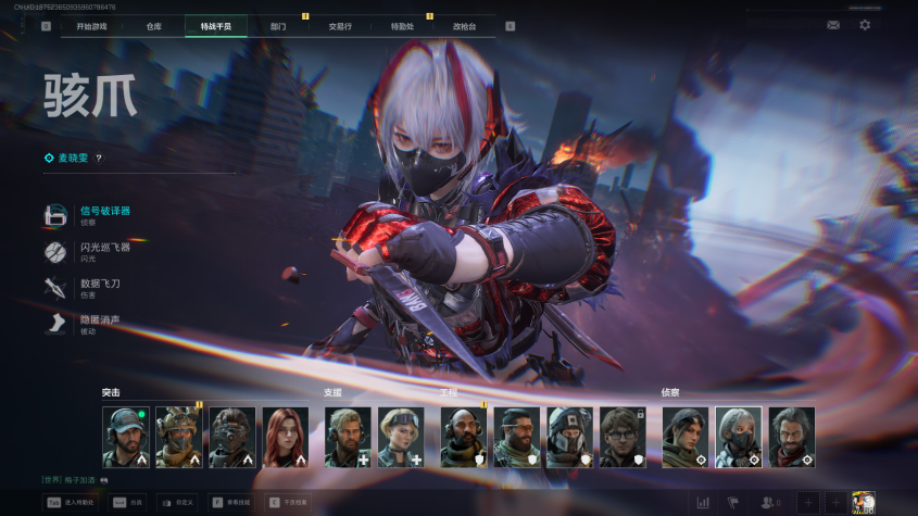 SJZQM363679三角洲行动账号详情图12