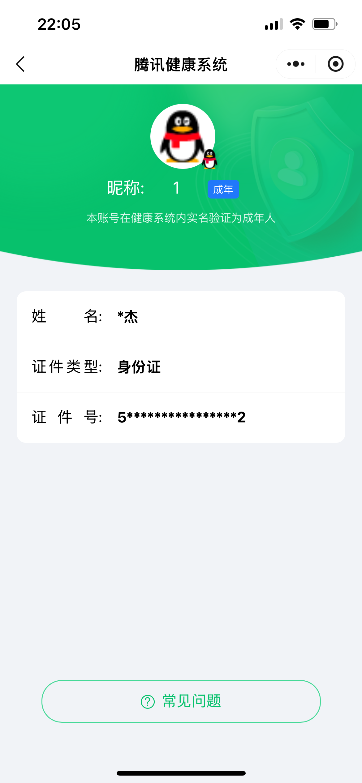 SJZQM363679三角洲行动账号详情图14