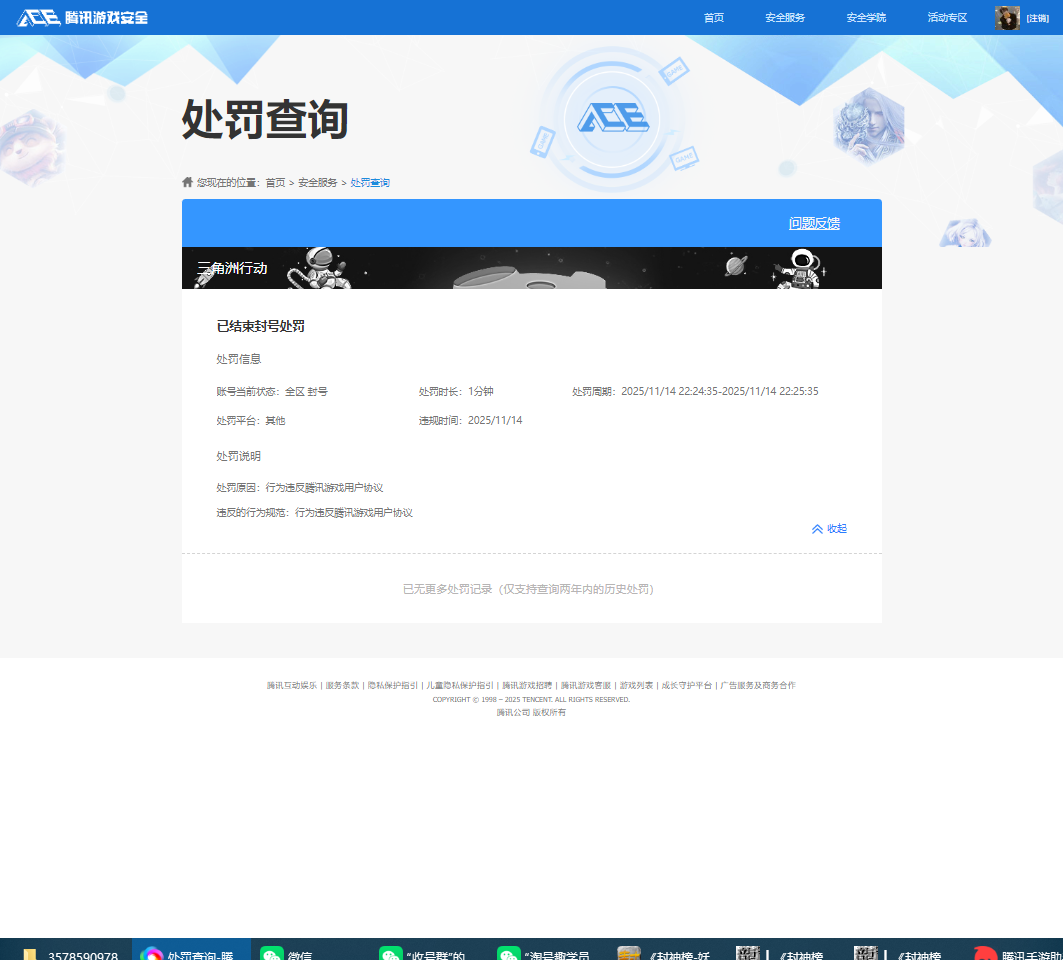 SJZQM363679三角洲行动账号详情图16