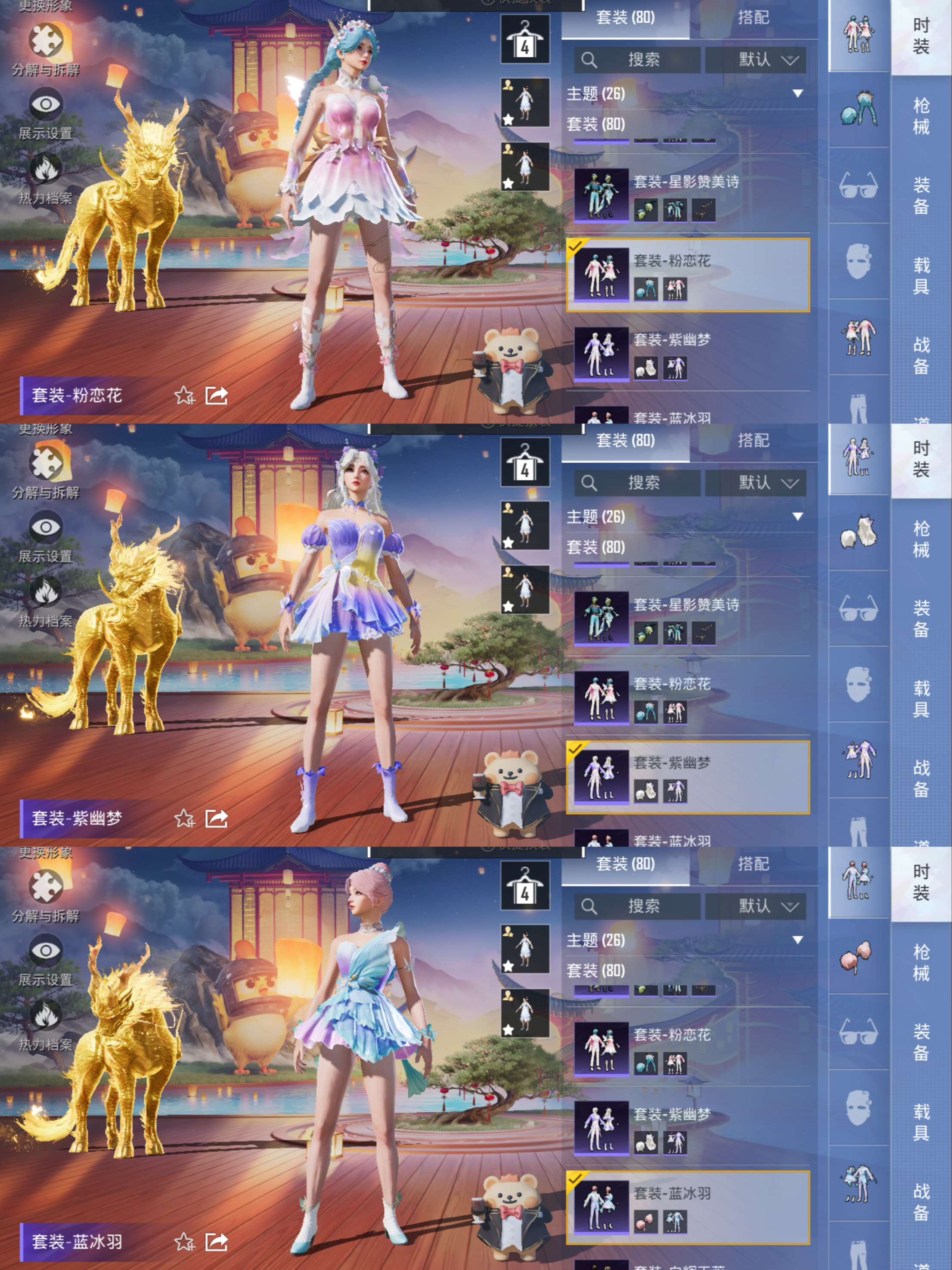 HPQM3386316和平精英账号详情图8 HPQM3386316和平精英账号详情图8