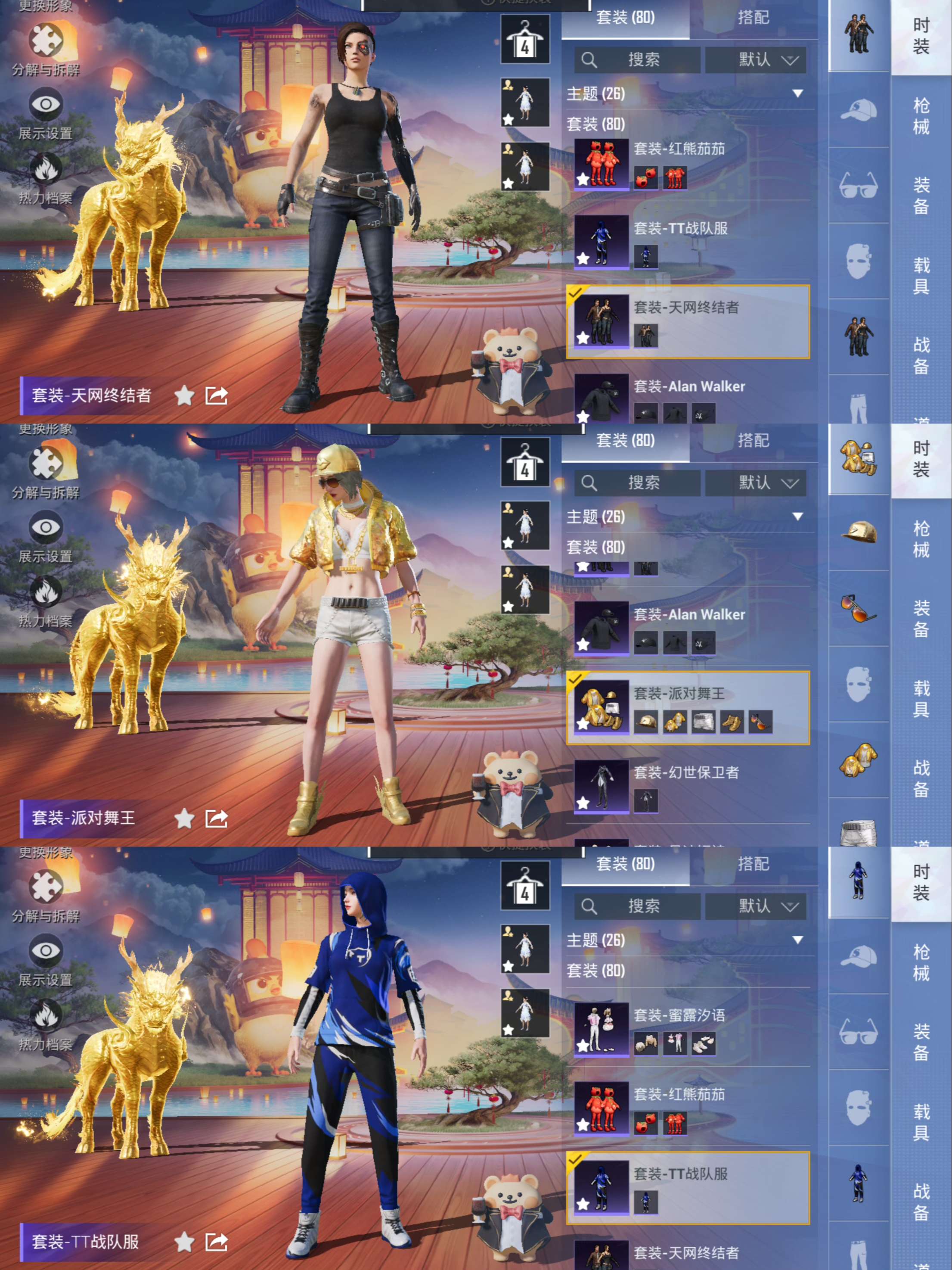 HPQM3386316和平精英账号详情图6 HPQM3386316和平精英账号详情图6