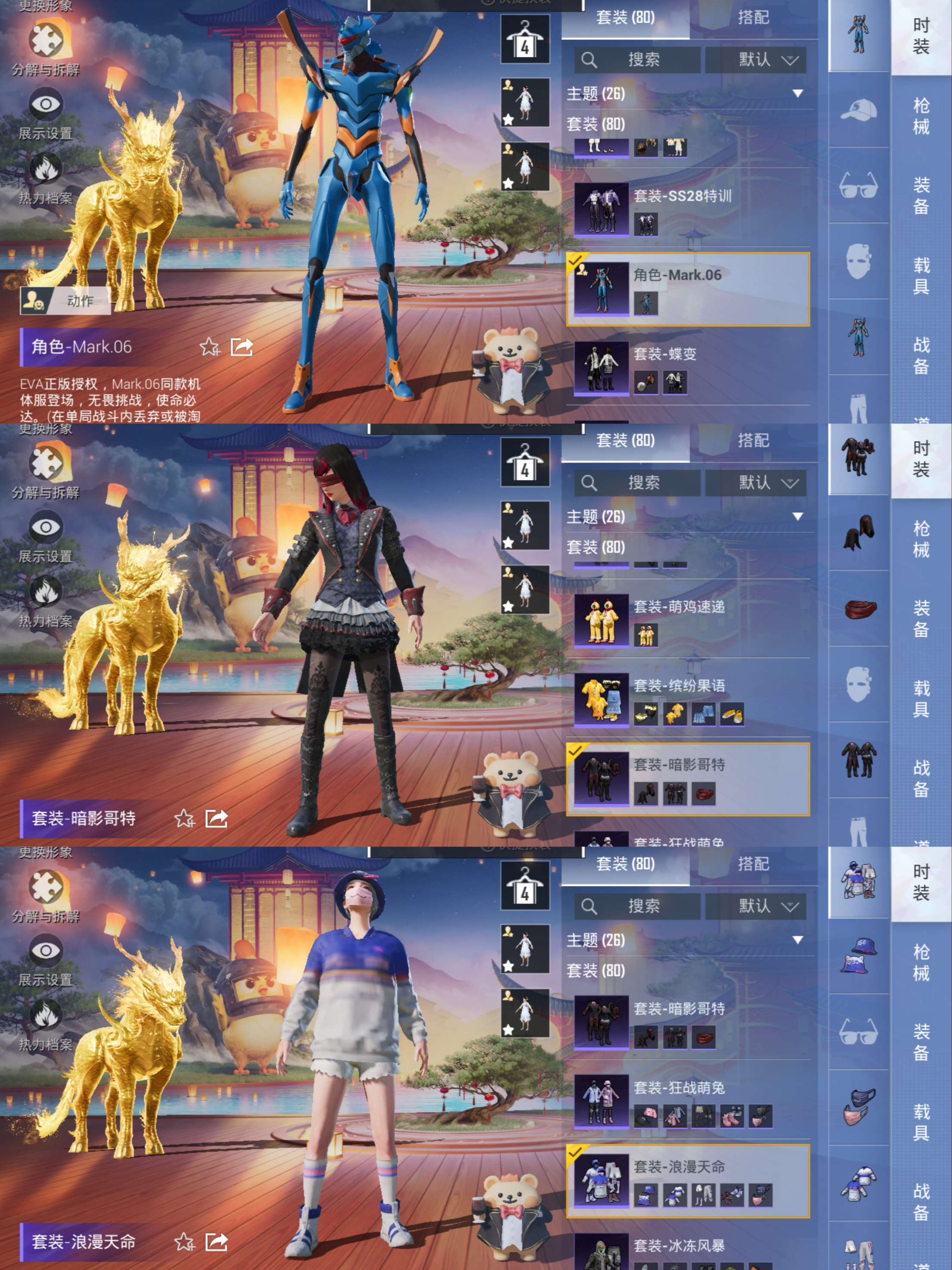 HPQM3386316和平精英账号详情图9 HPQM3386316和平精英账号详情图9