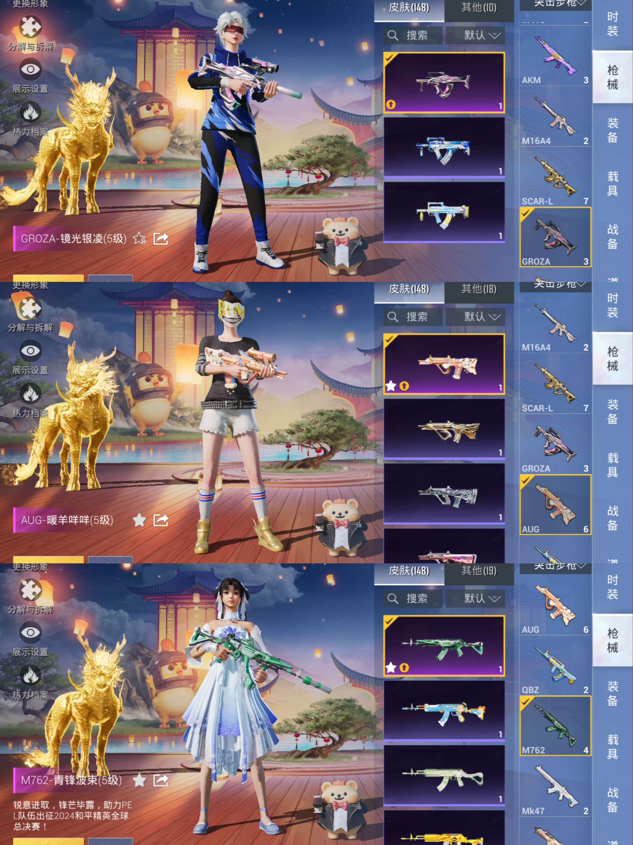 HPQM3386316和平精英账号详情图13 HPQM3386316和平精英账号详情图13