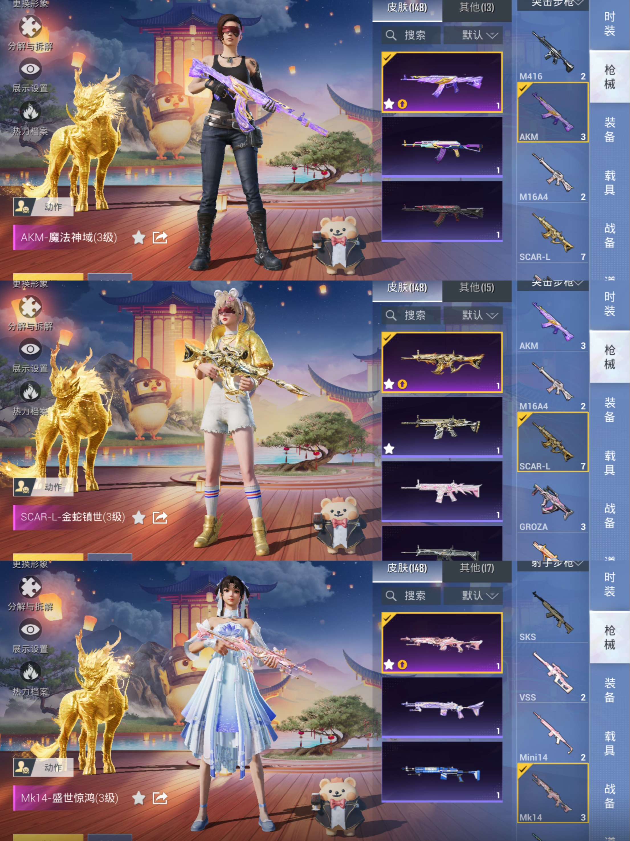 HPQM3386316和平精英账号详情图11 HPQM3386316和平精英账号详情图11