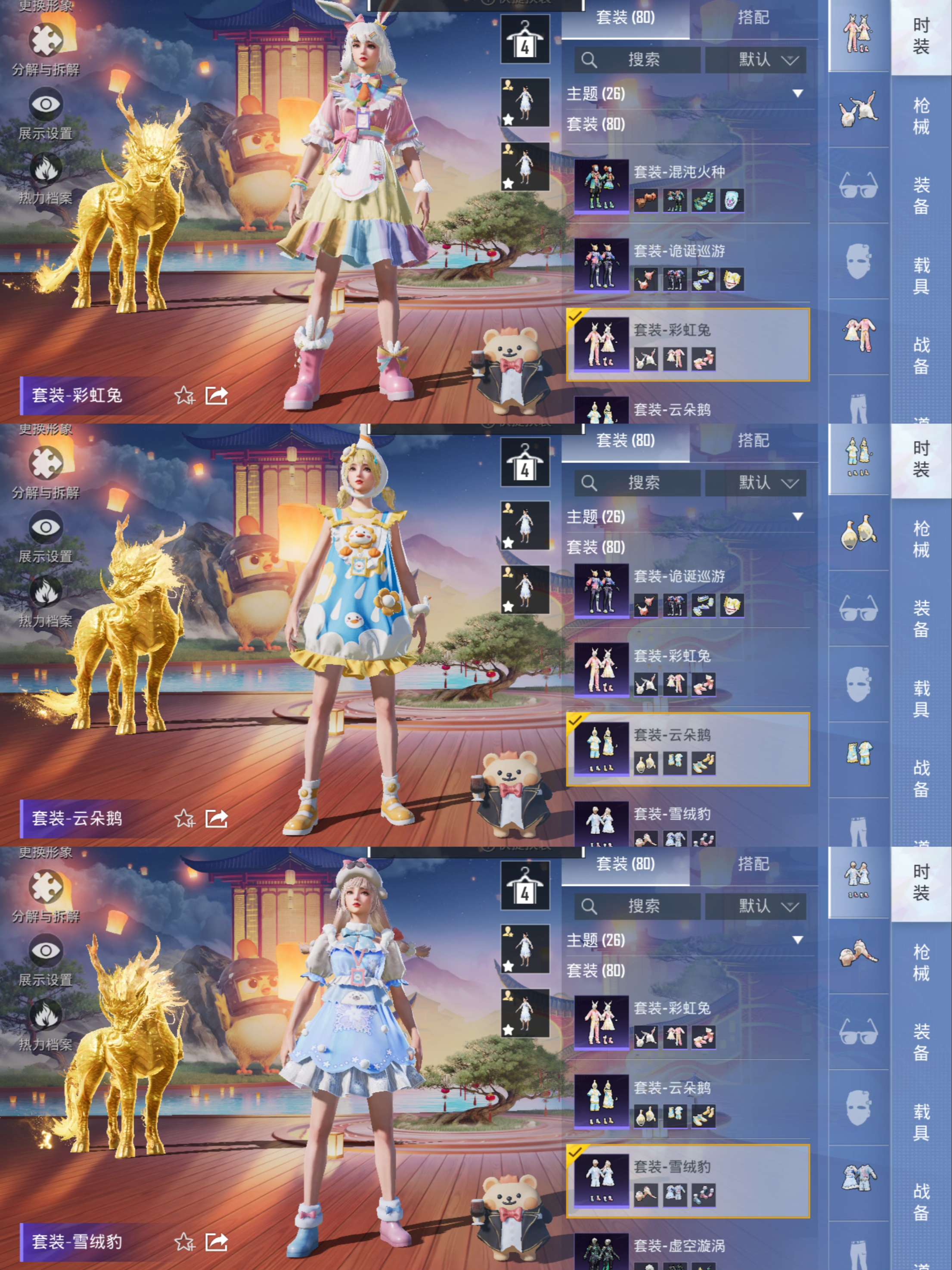 HPQM3386316和平精英账号详情图7 HPQM3386316和平精英账号详情图7