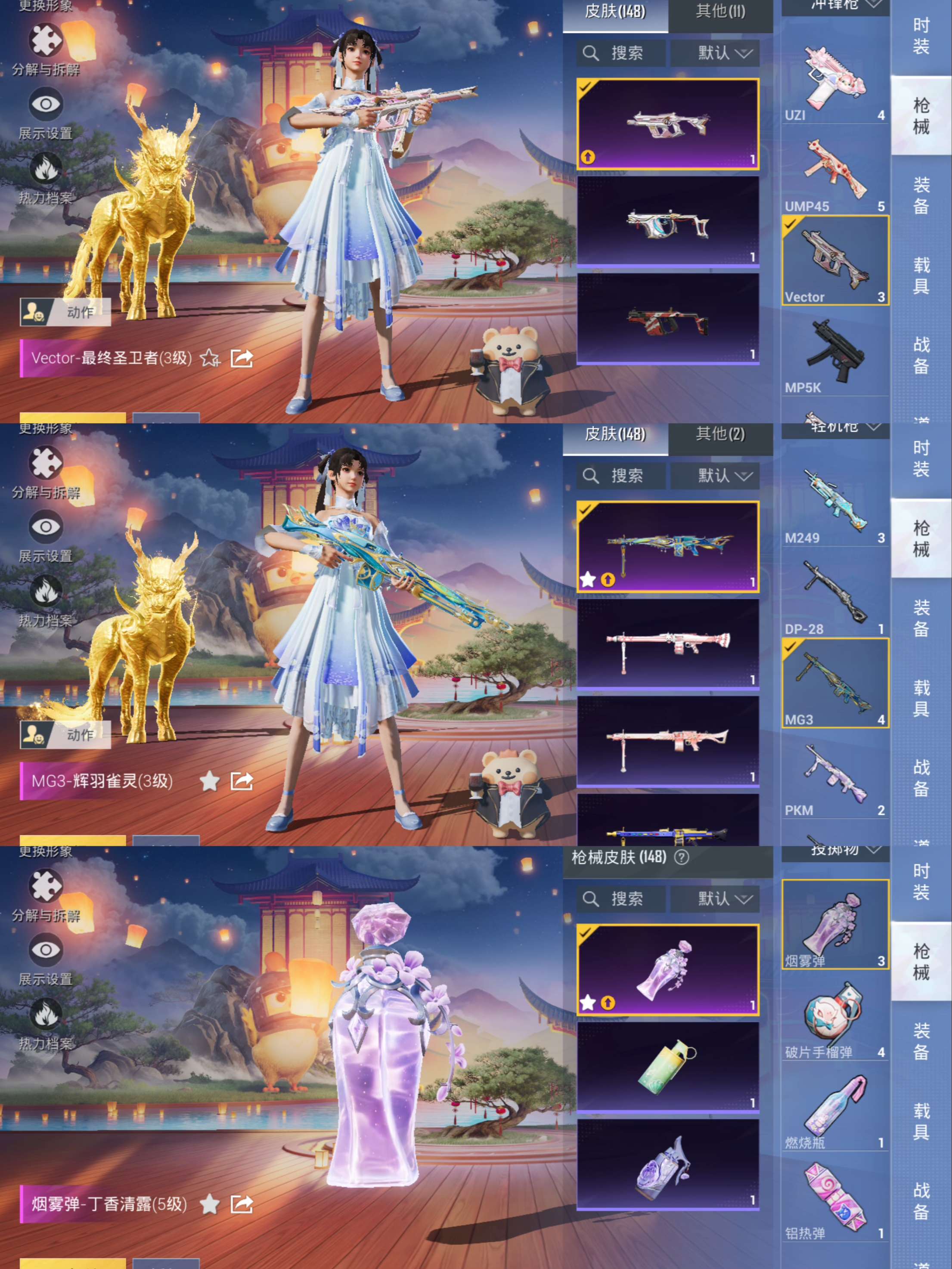 HPQM3386316和平精英账号详情图12 HPQM3386316和平精英账号详情图12