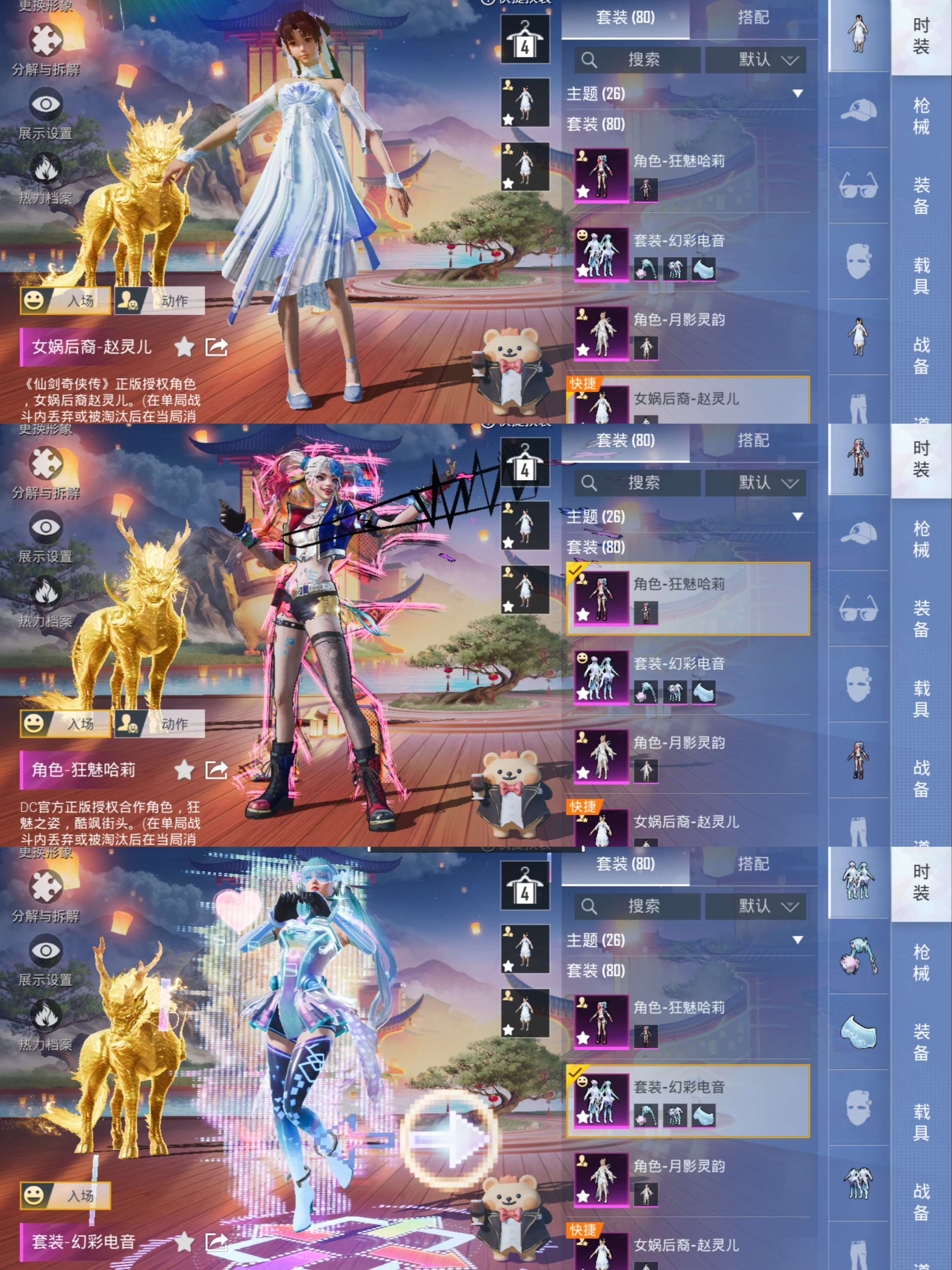 HPQM3386316和平精英账号详情图4 HPQM3386316和平精英账号详情图4