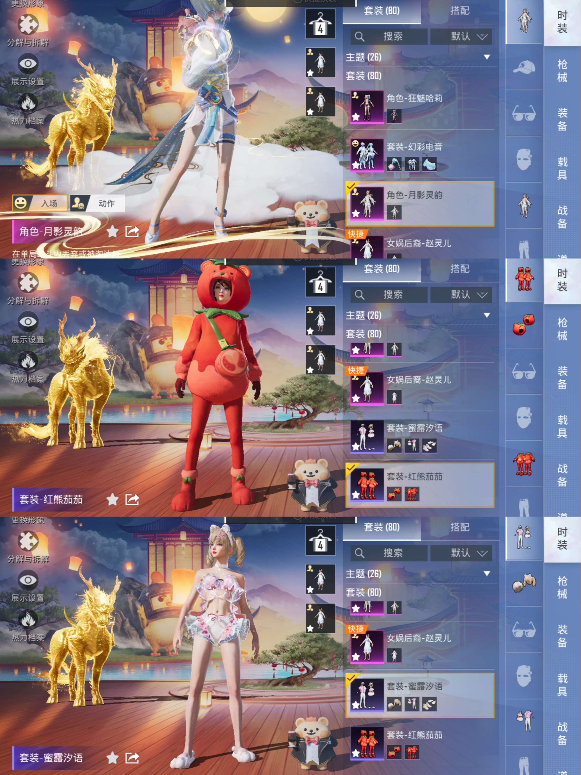 HPQM3386316和平精英账号详情图5 HPQM3386316和平精英账号详情图5