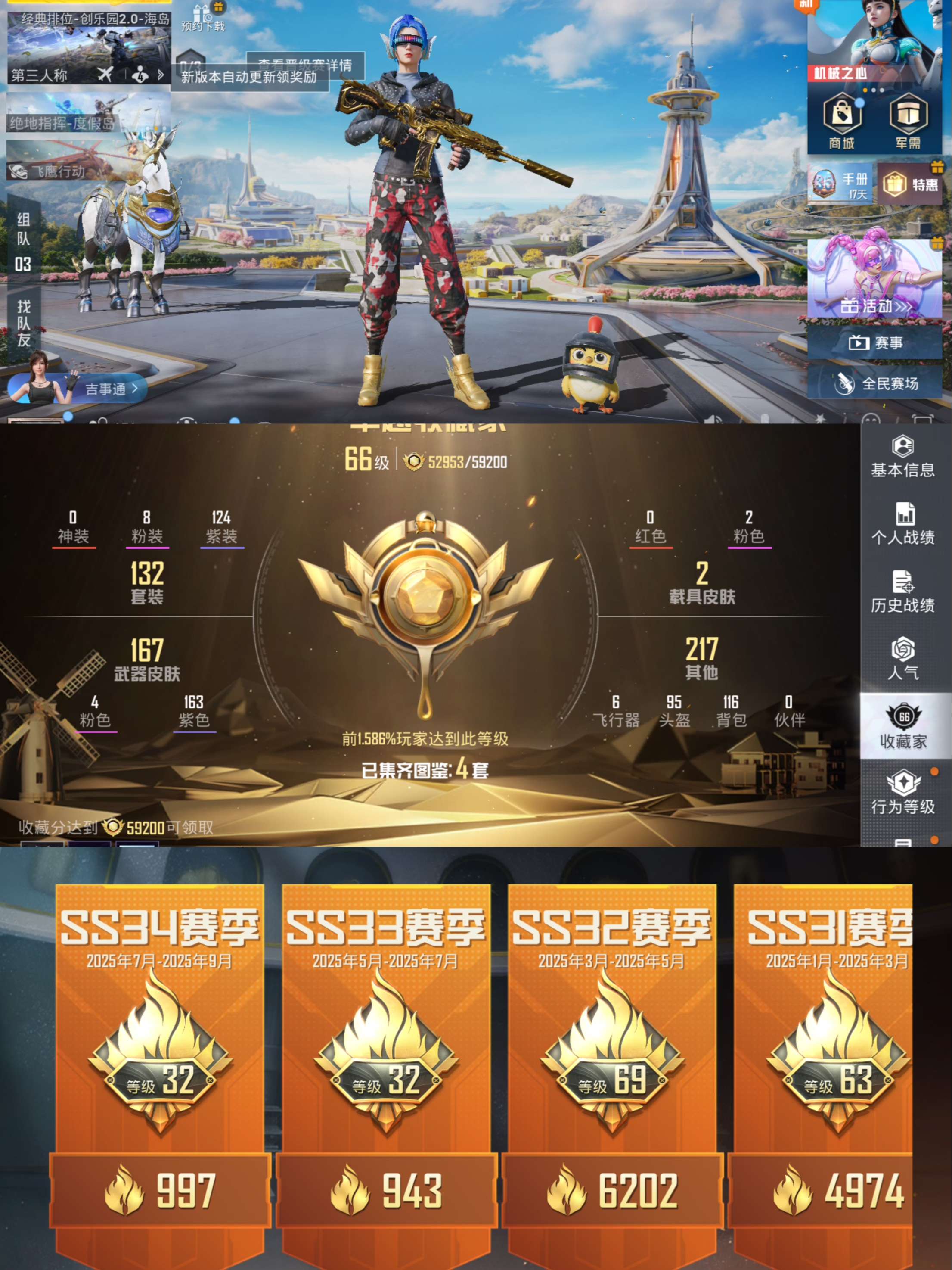 HPQM3386317和平精英账号详情图3 HPQM3386317和平精英账号详情图3