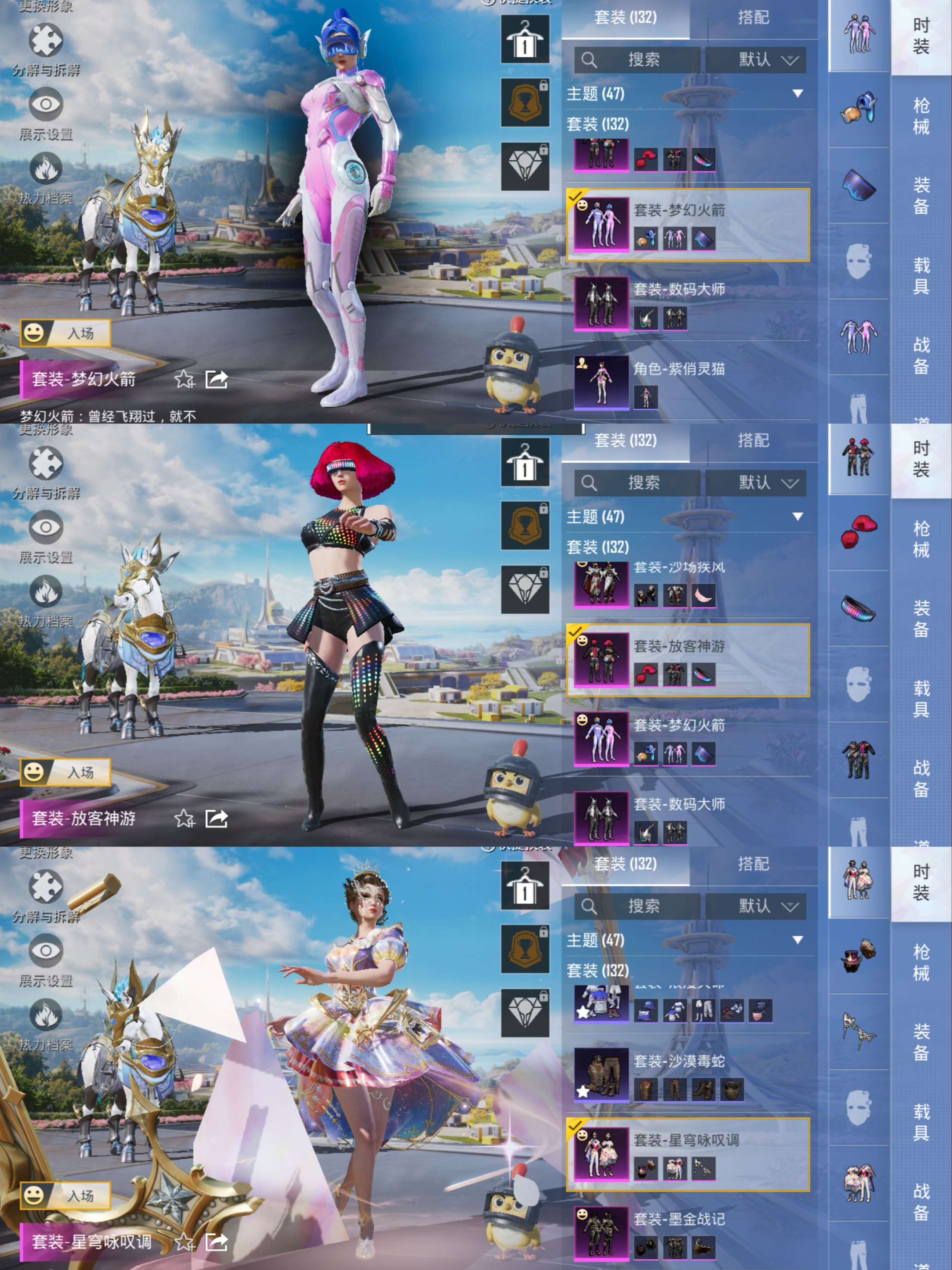 HPQM3386317和平精英账号详情图4 HPQM3386317和平精英账号详情图4