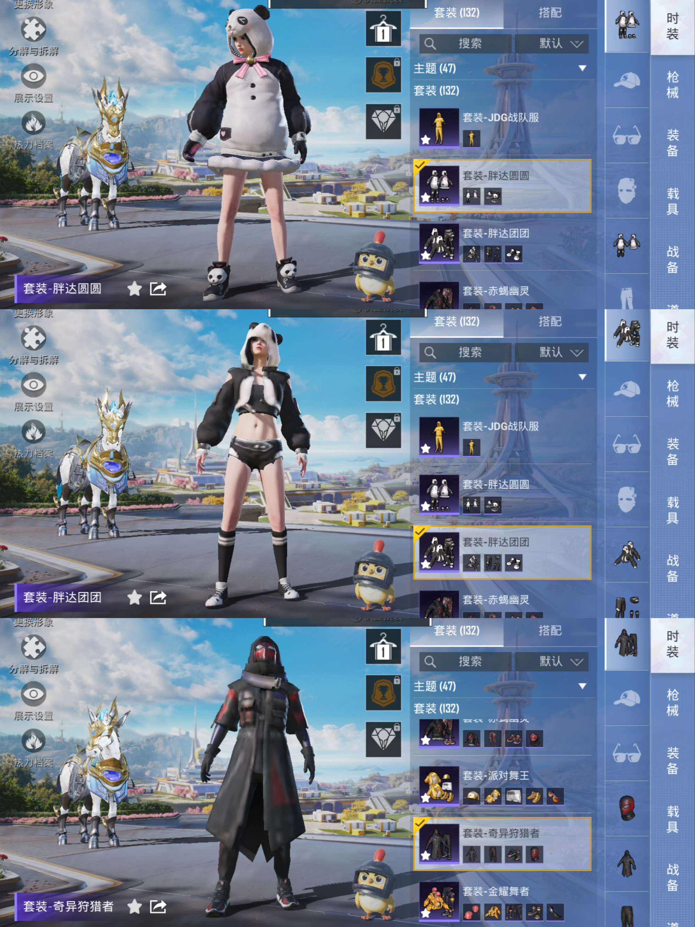 HPQM3386317和平精英账号详情图8 HPQM3386317和平精英账号详情图8