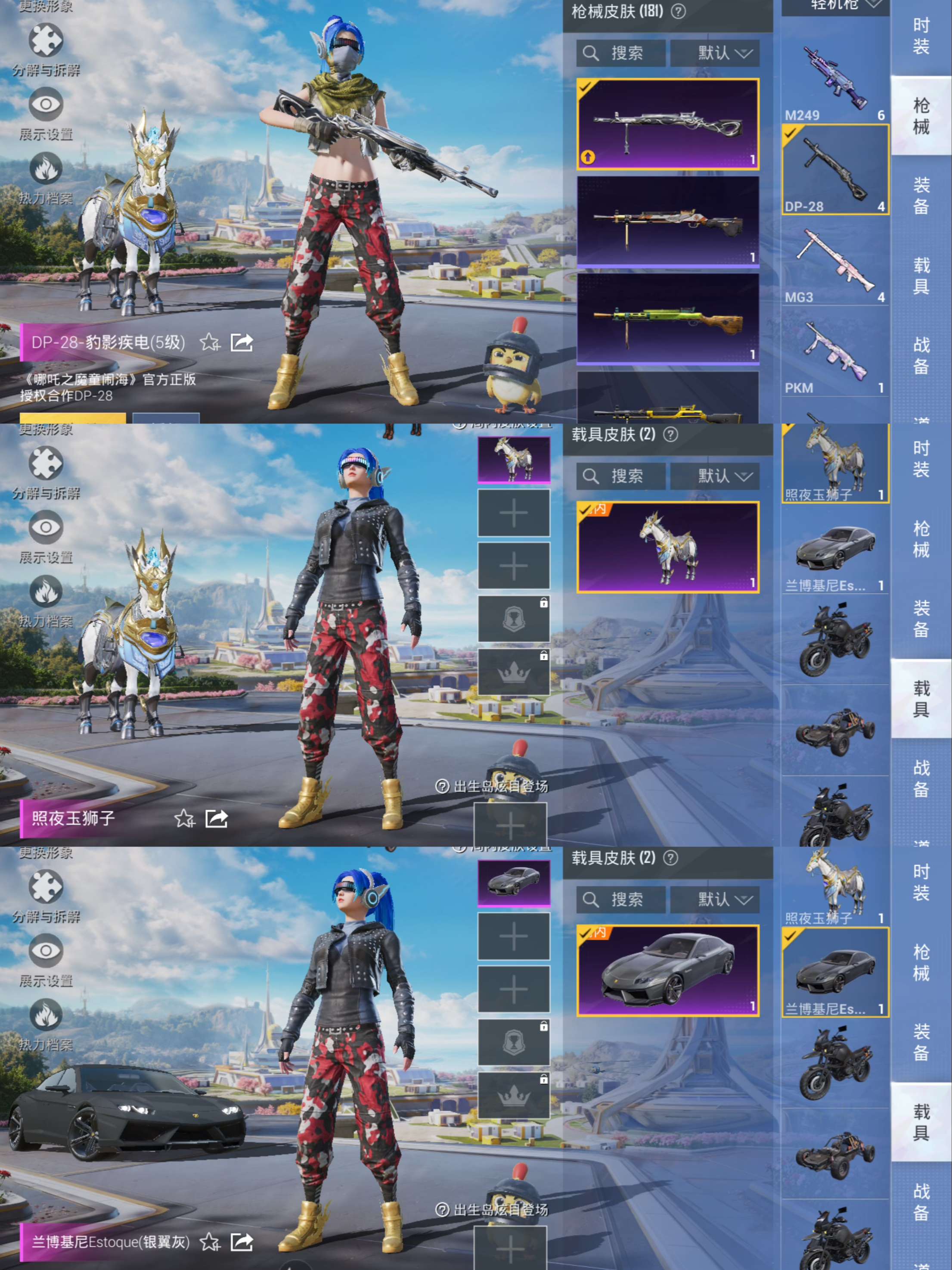 HPQM3386317和平精英账号详情图12 HPQM3386317和平精英账号详情图12