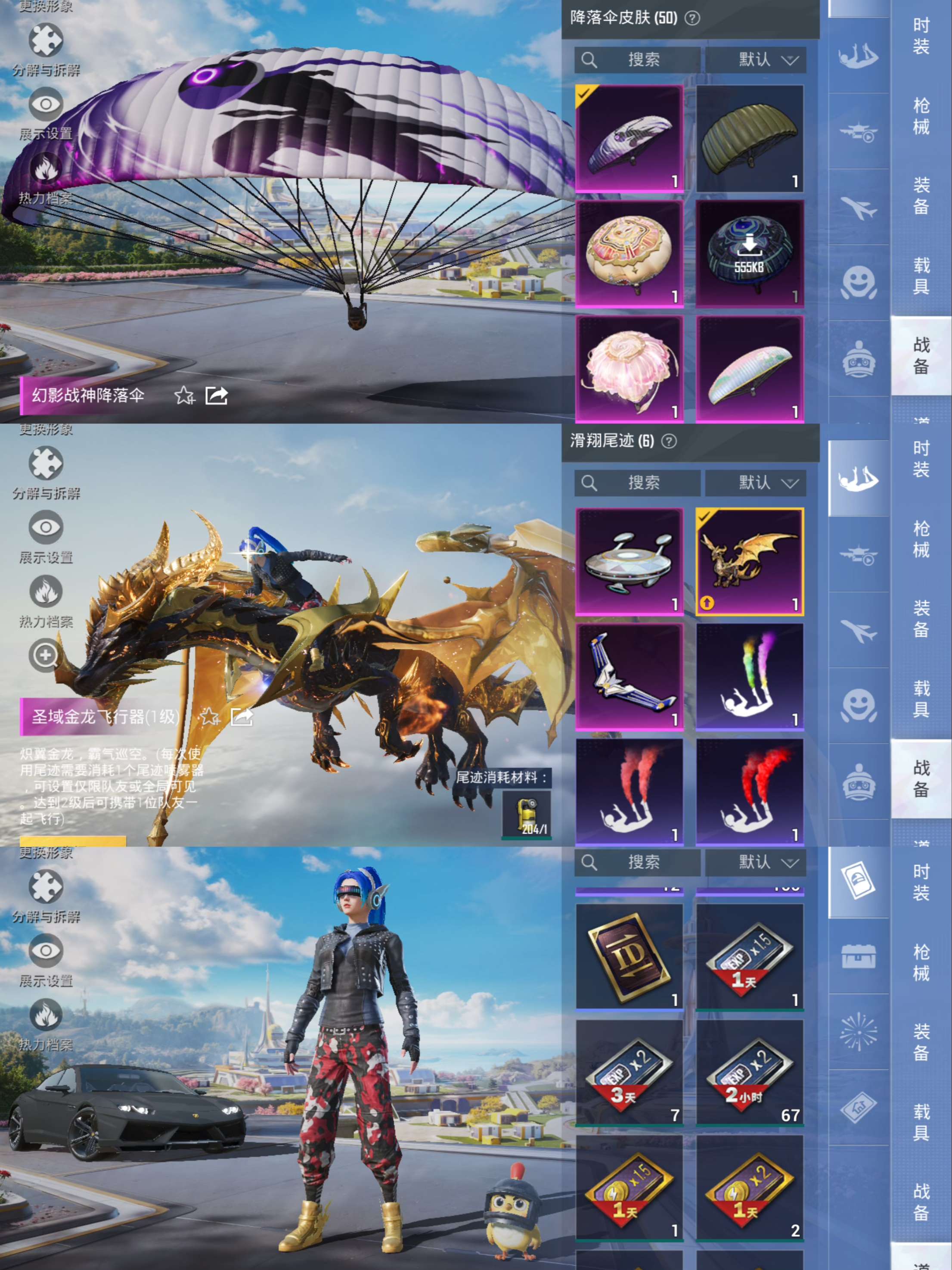 HPQM3386317和平精英账号详情图13 HPQM3386317和平精英账号详情图13