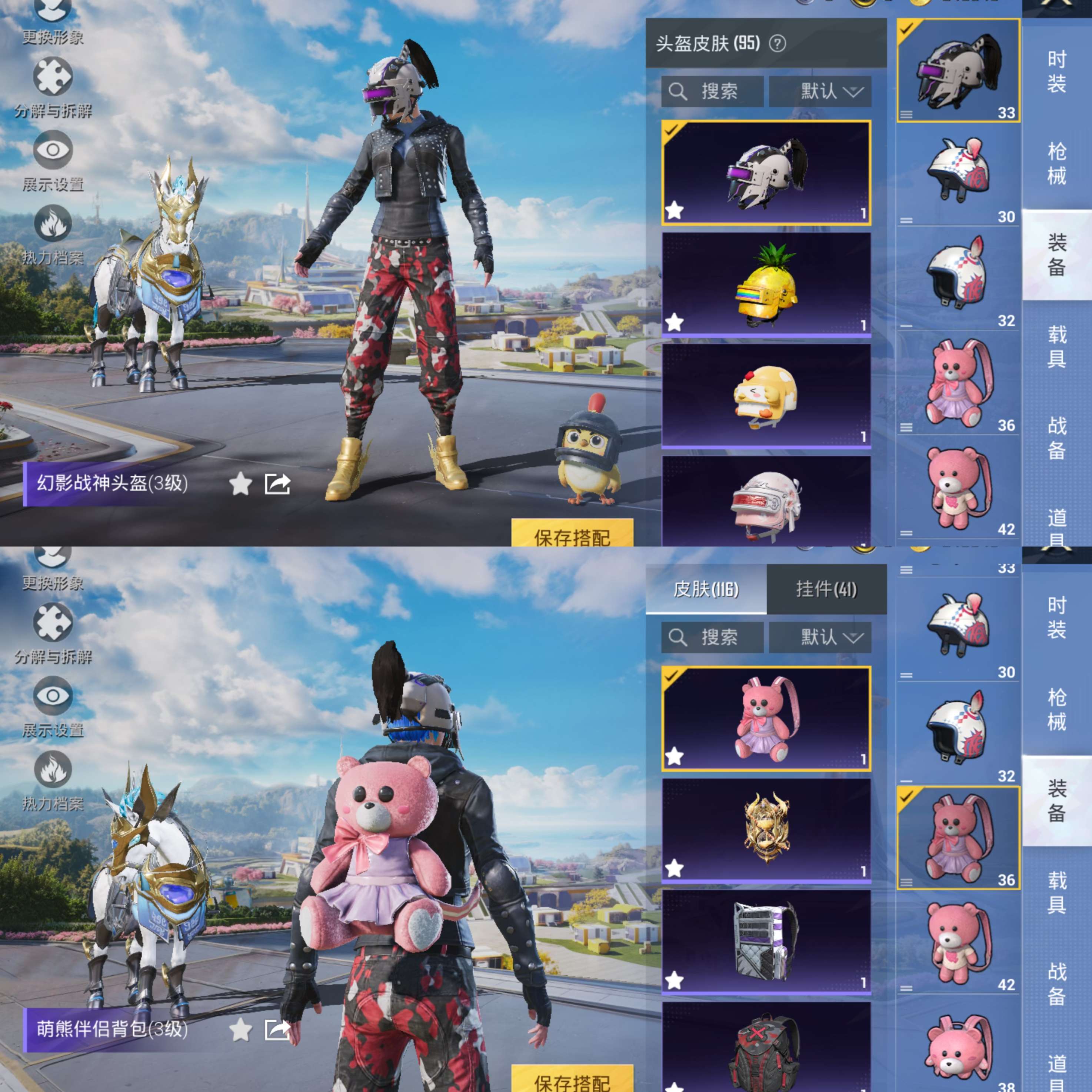 HPQM3386317和平精英账号详情图14 HPQM3386317和平精英账号详情图14