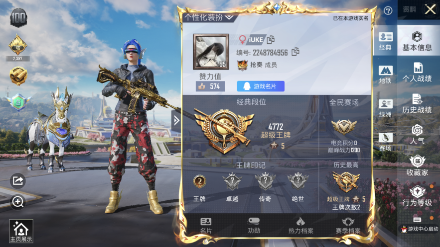 和平精英账号苹果QQcyh812+【极品男神身法号赤蝎都市金鞋火箭头发光眼罩小熊背包M4五爪满级胖达蜘蛛侠 2载具7粉装