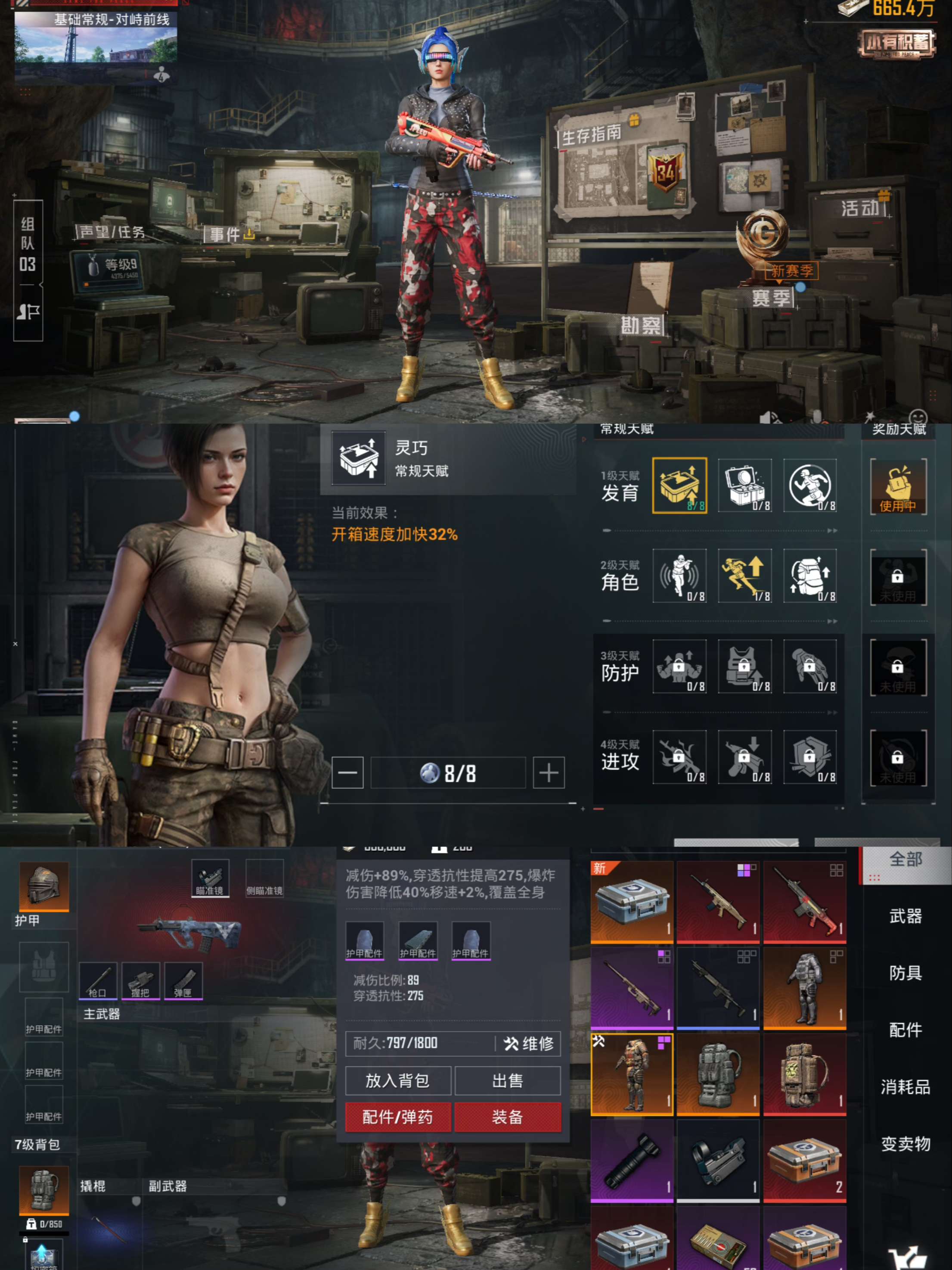 HPQM3386317和平精英账号详情图15 HPQM3386317和平精英账号详情图15