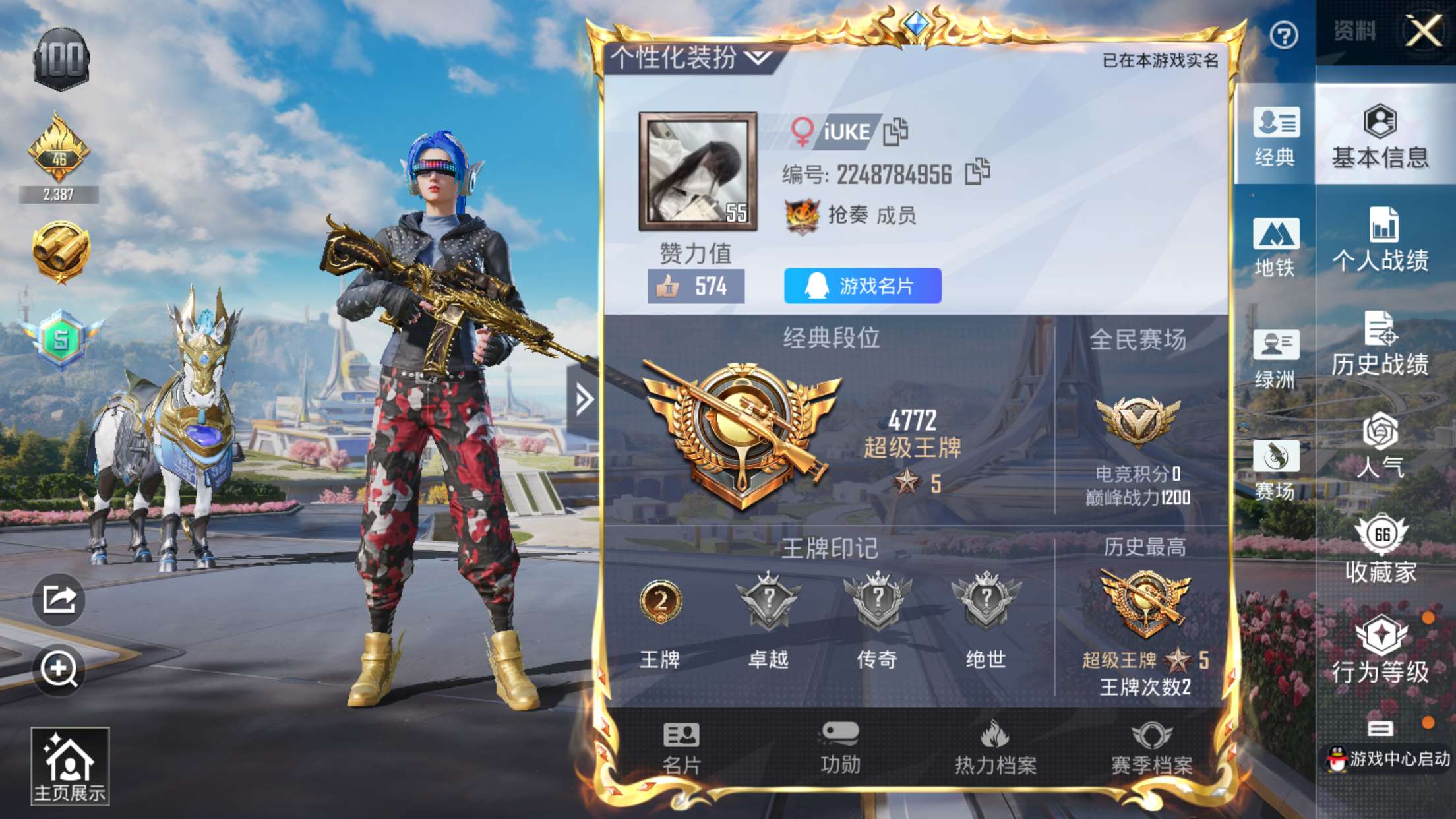 HPQM3386317和平精英账号详情图2 HPQM3386317和平精英账号详情图2