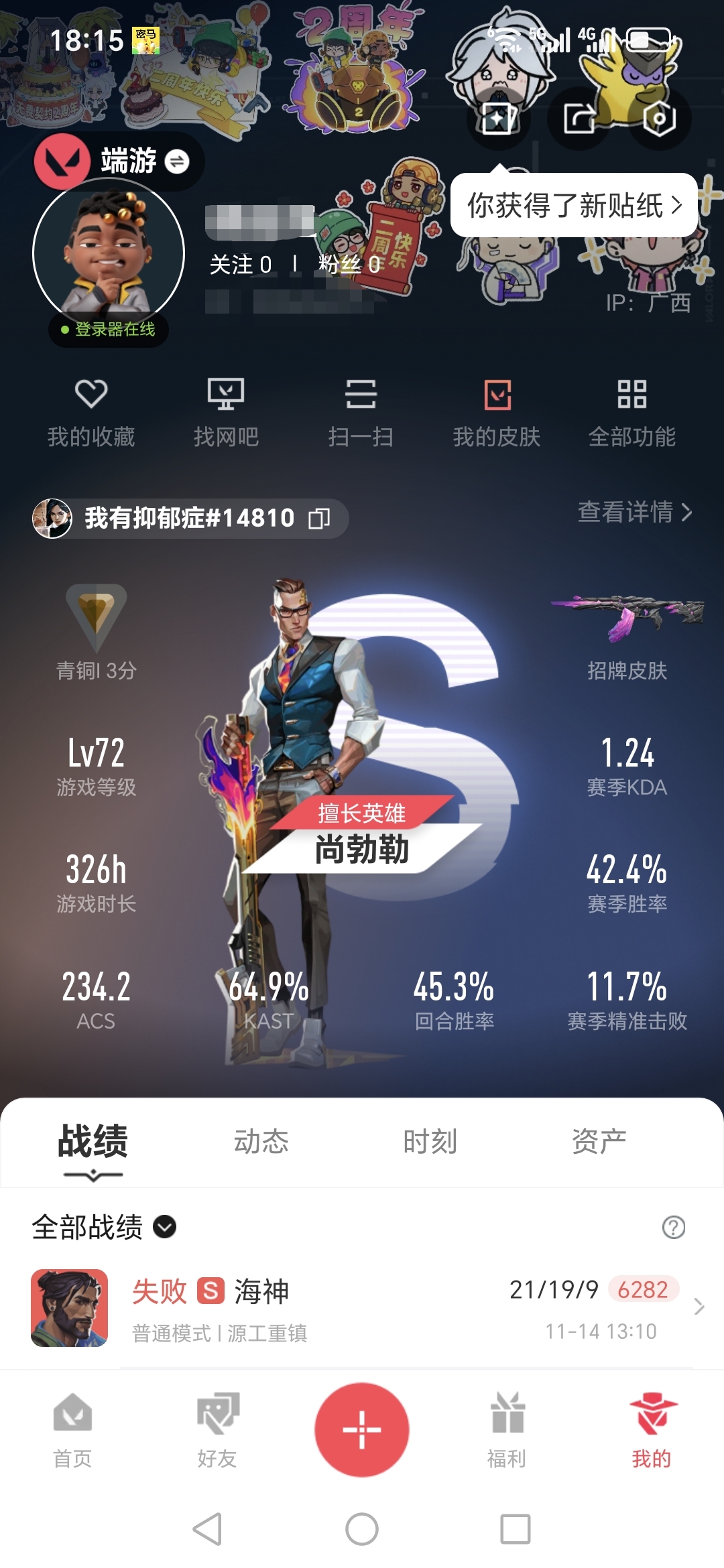 无畏契约账号QQMWW354【25全球冠军 掠影//2.0套 超时空卫队套 影钩】【游戏等级】Lv72  【段位】 