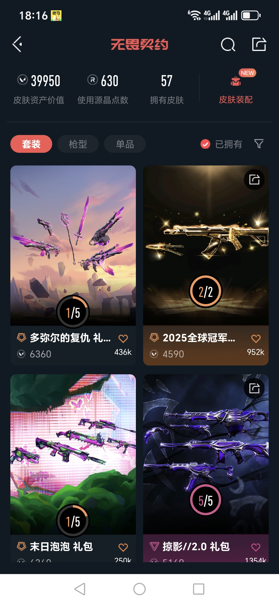 WWQQM323827无畏契约账号详情图8 WWQQM323827无畏契约账号详情图8