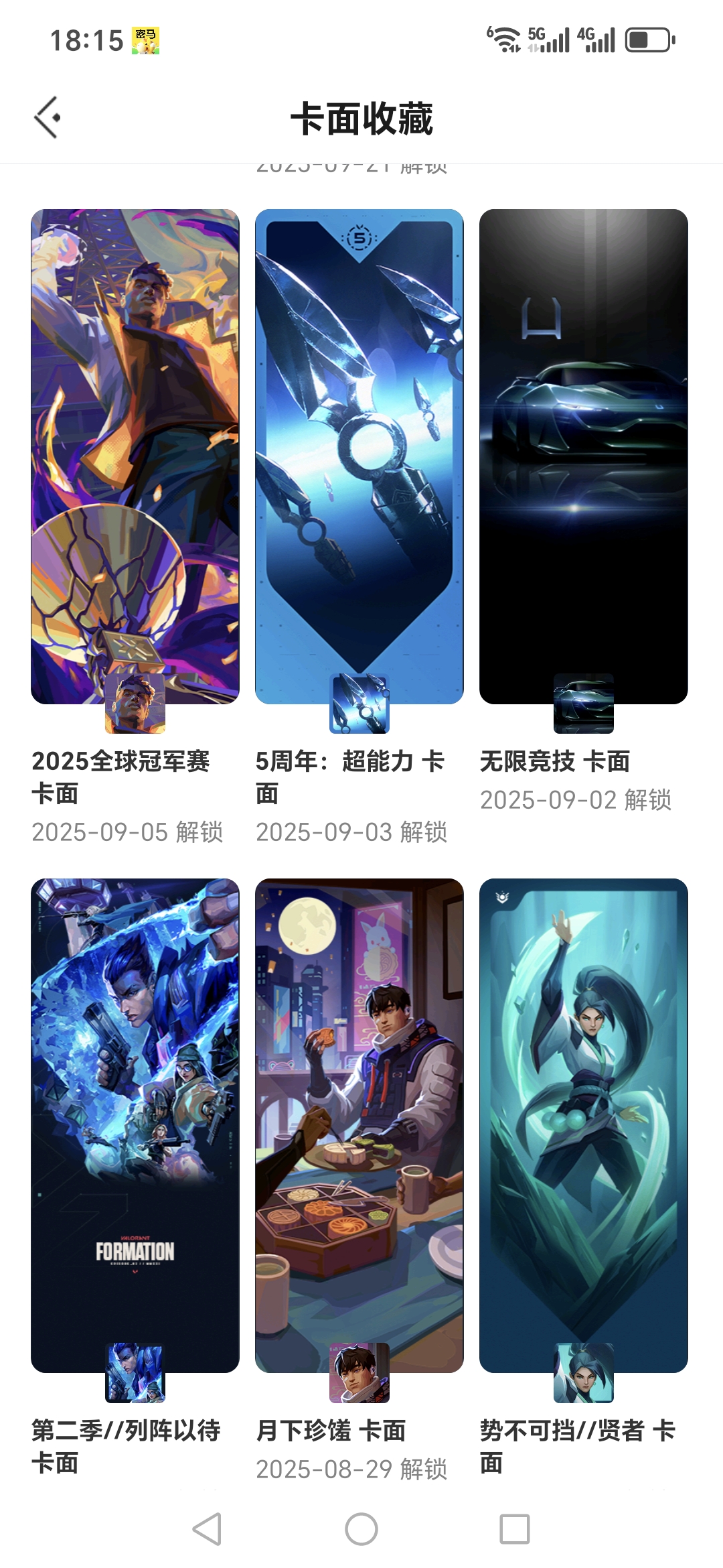 WWQQM323827无畏契约账号详情图7 WWQQM323827无畏契约账号详情图7