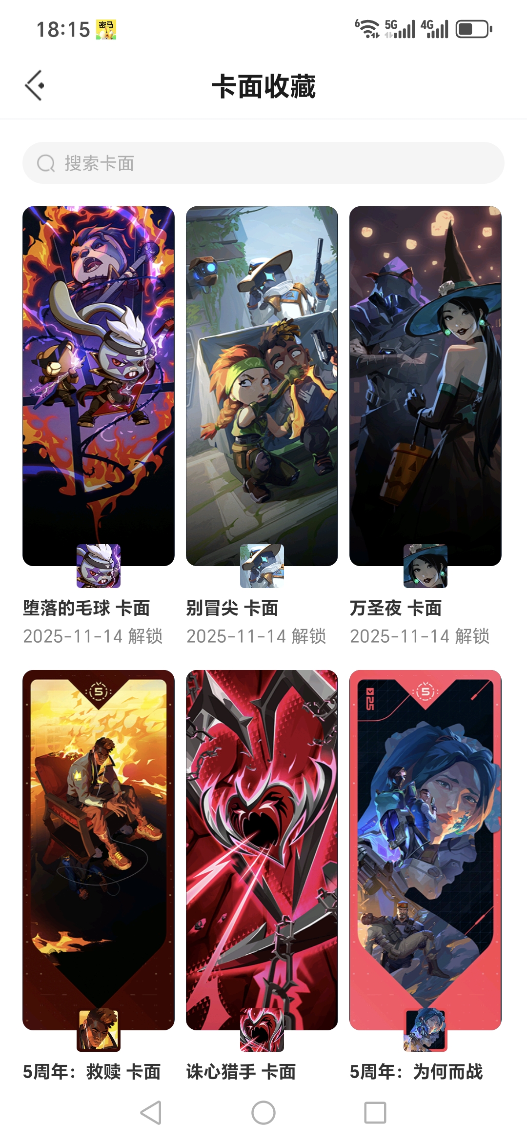 WWQQM323827无畏契约账号详情图4 WWQQM323827无畏契约账号详情图4