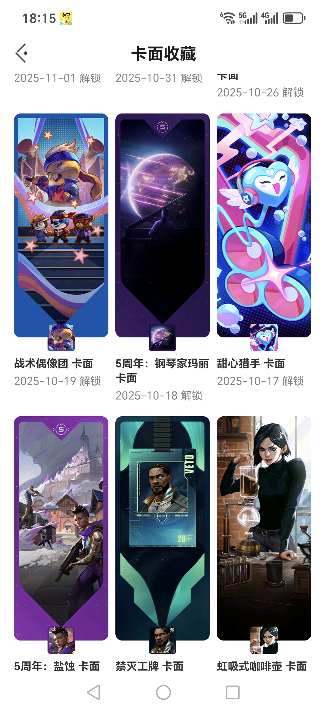 WWQQM323827无畏契约账号详情图5 WWQQM323827无畏契约账号详情图5