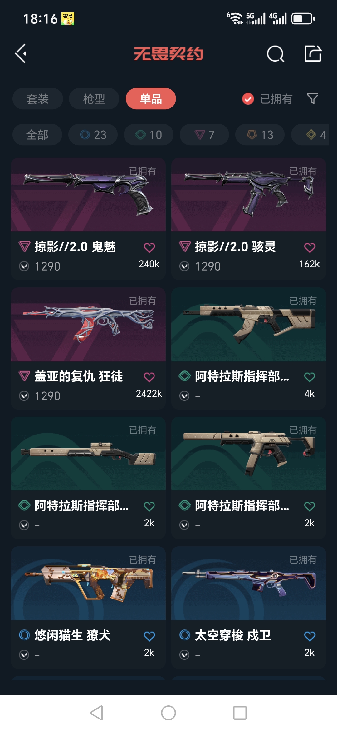 WWQQM323827无畏契约账号详情图16 WWQQM323827无畏契约账号详情图16