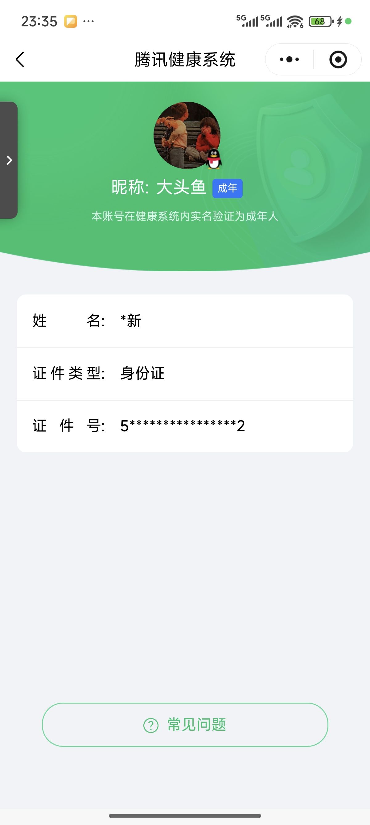 SJZQM363668三角洲行动账号详情图15